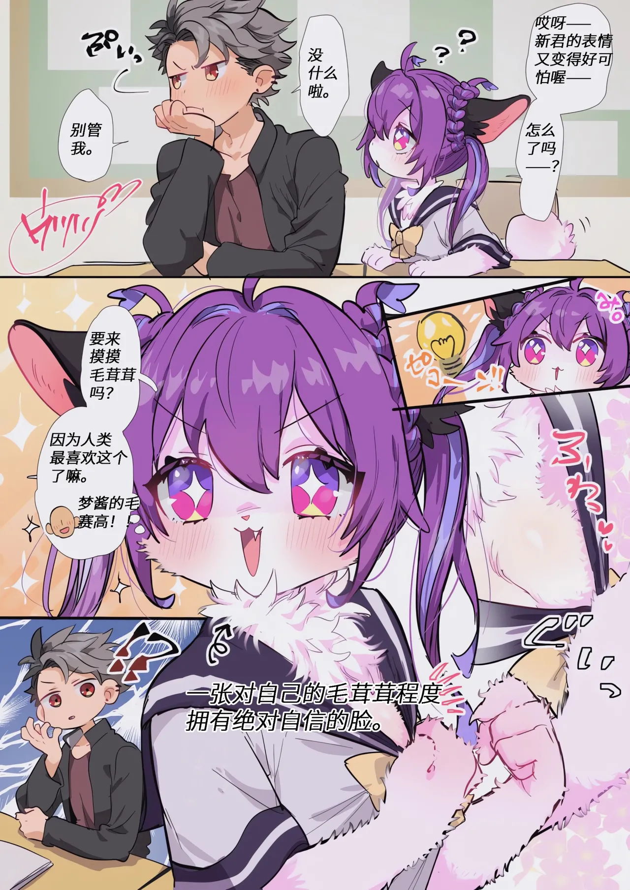 【yamuwamu】学生梦酱 page 8 full