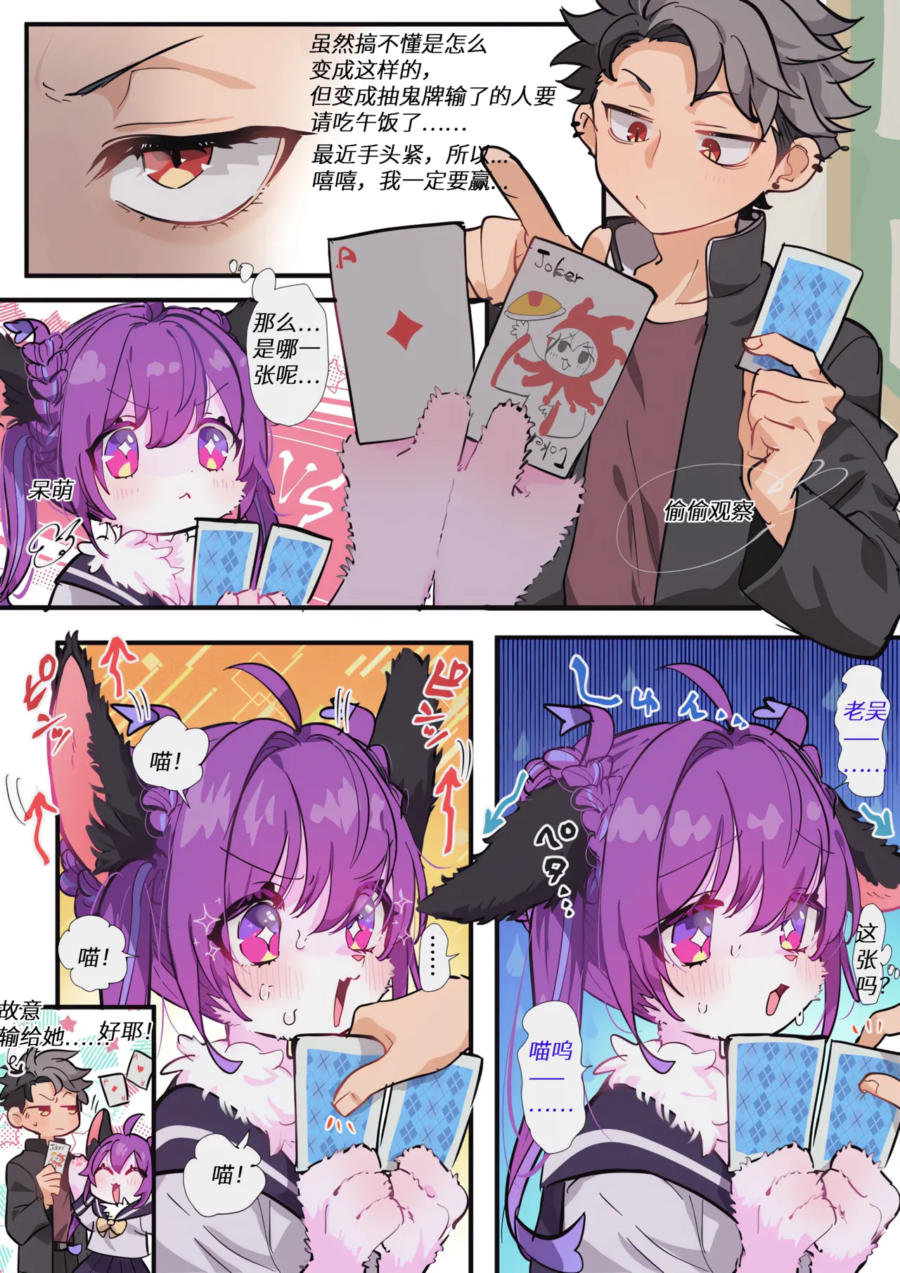 【yamuwamu】学生梦酱 page 9 full