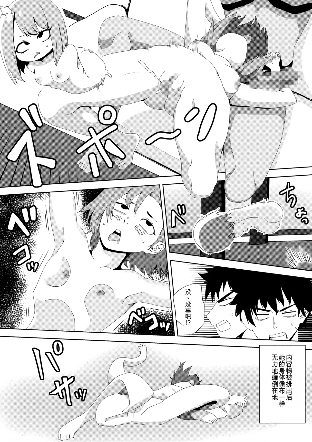 Seiyoku 3000-bai no Sekai de Ore no Koto o Daisuki na Kouhai ga Jinkaku Haisetsu Sareta Gatteiru Hanashi page 8 full