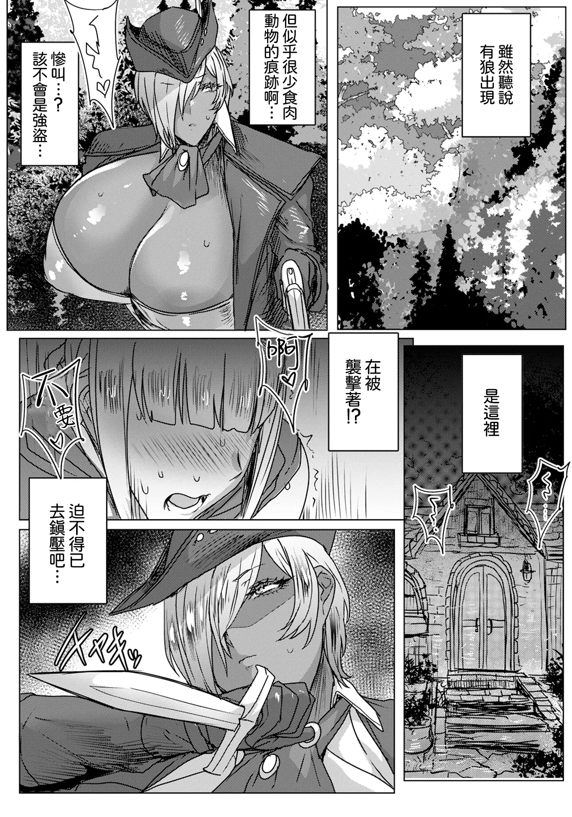 Akazukin-san Gohen + Coloried Manga page 3 full