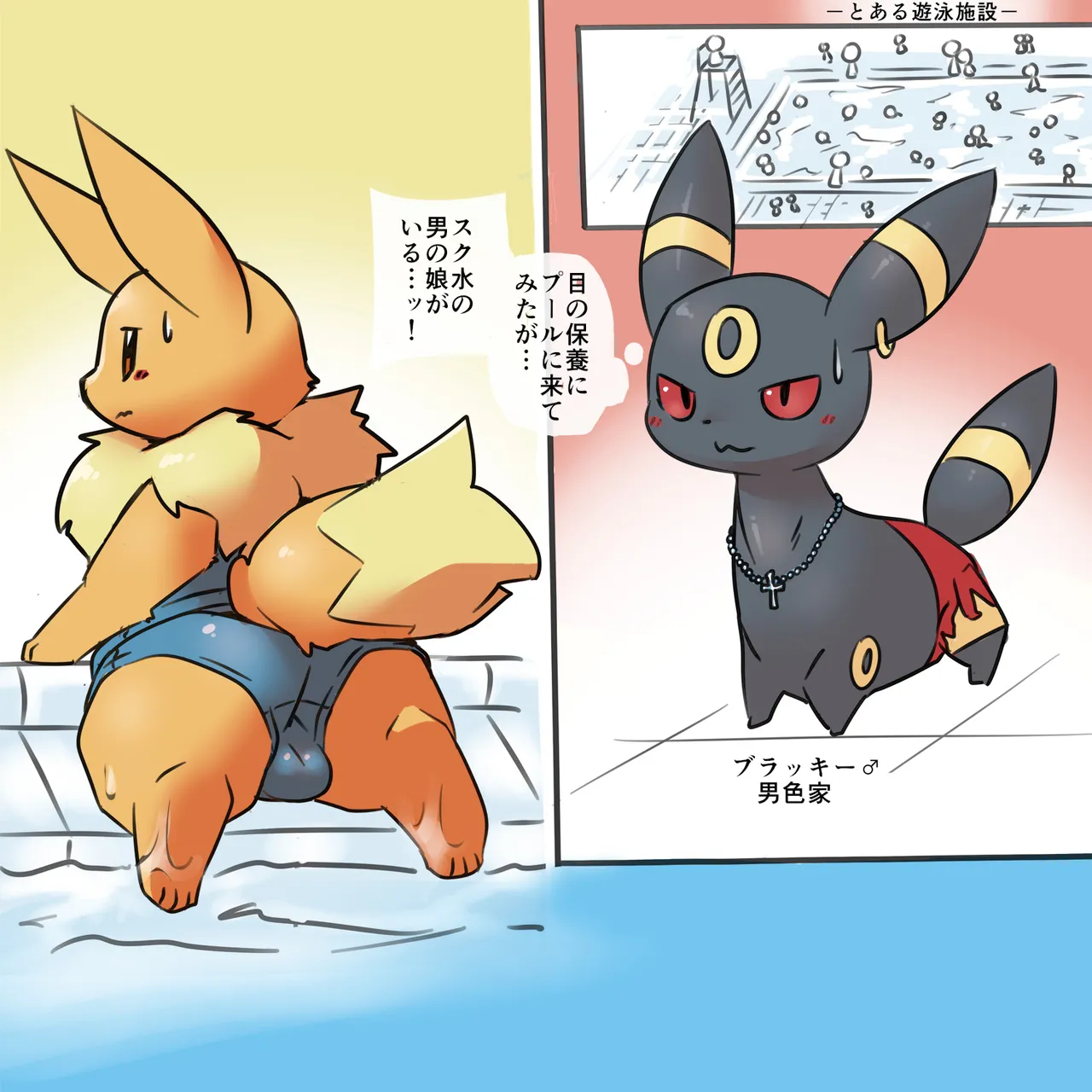 Exposed Eevee page 2 full