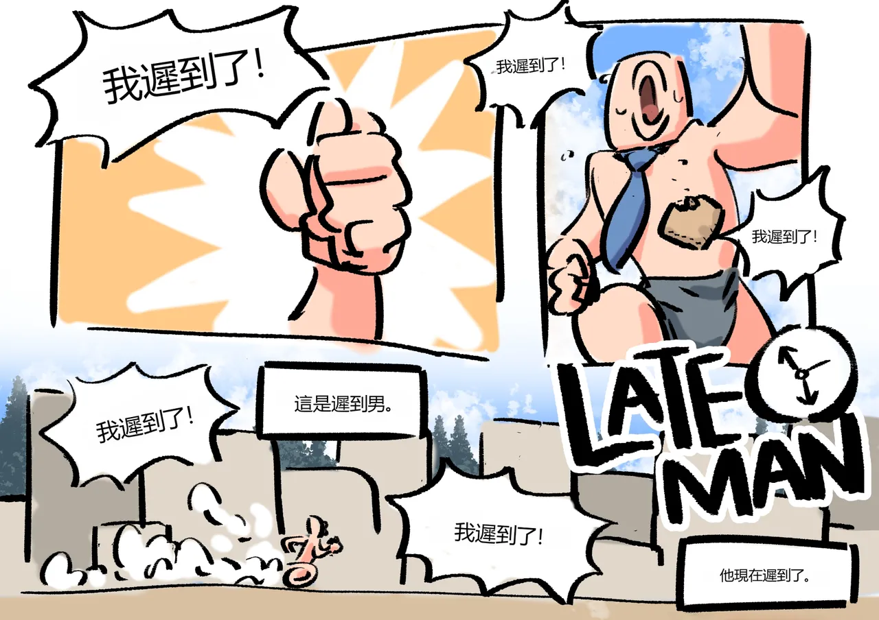 Late Man page 1 full