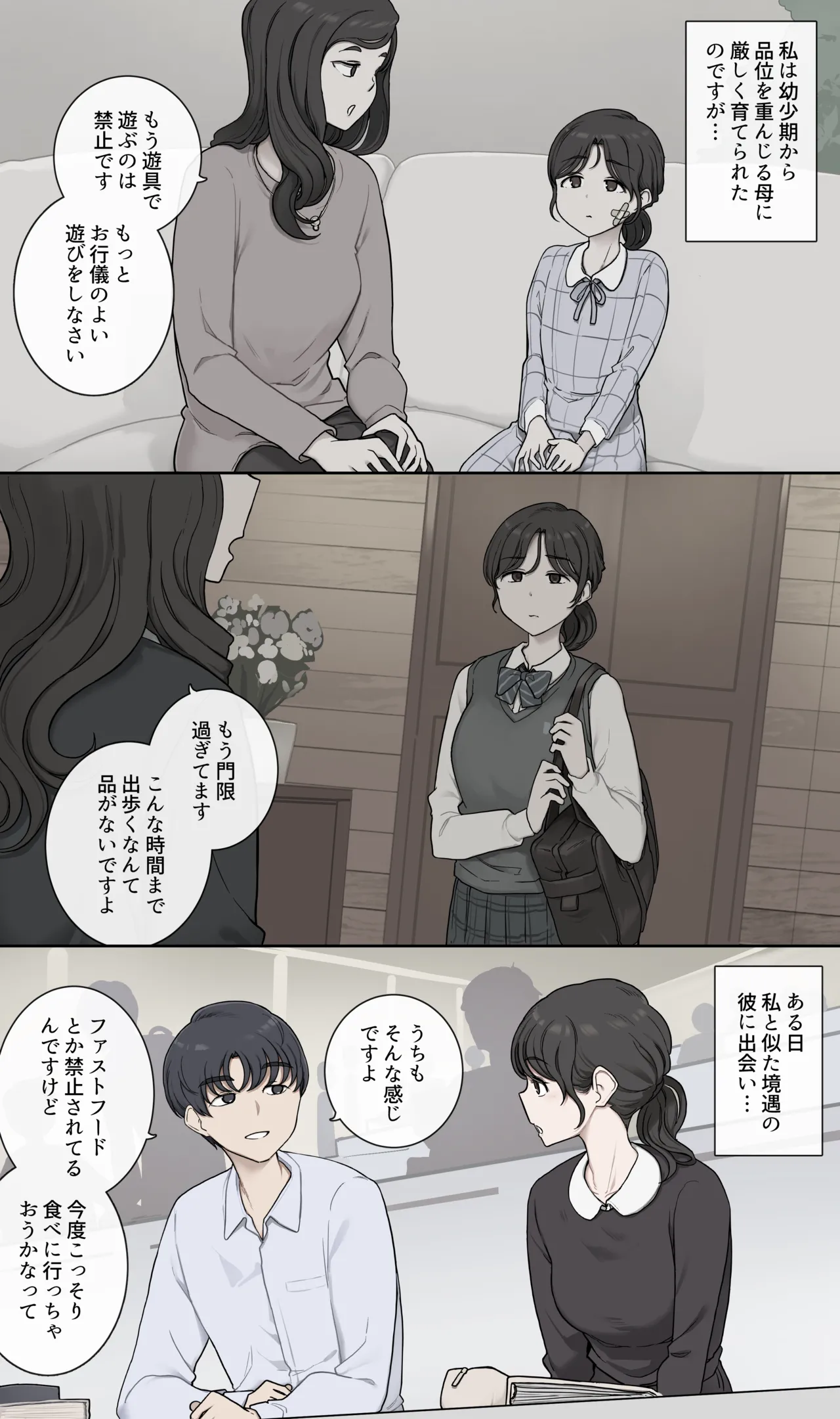 O gyoginoii mattari deto o shita nochi ni gattsuki musabori ai honno kobi page 5 full