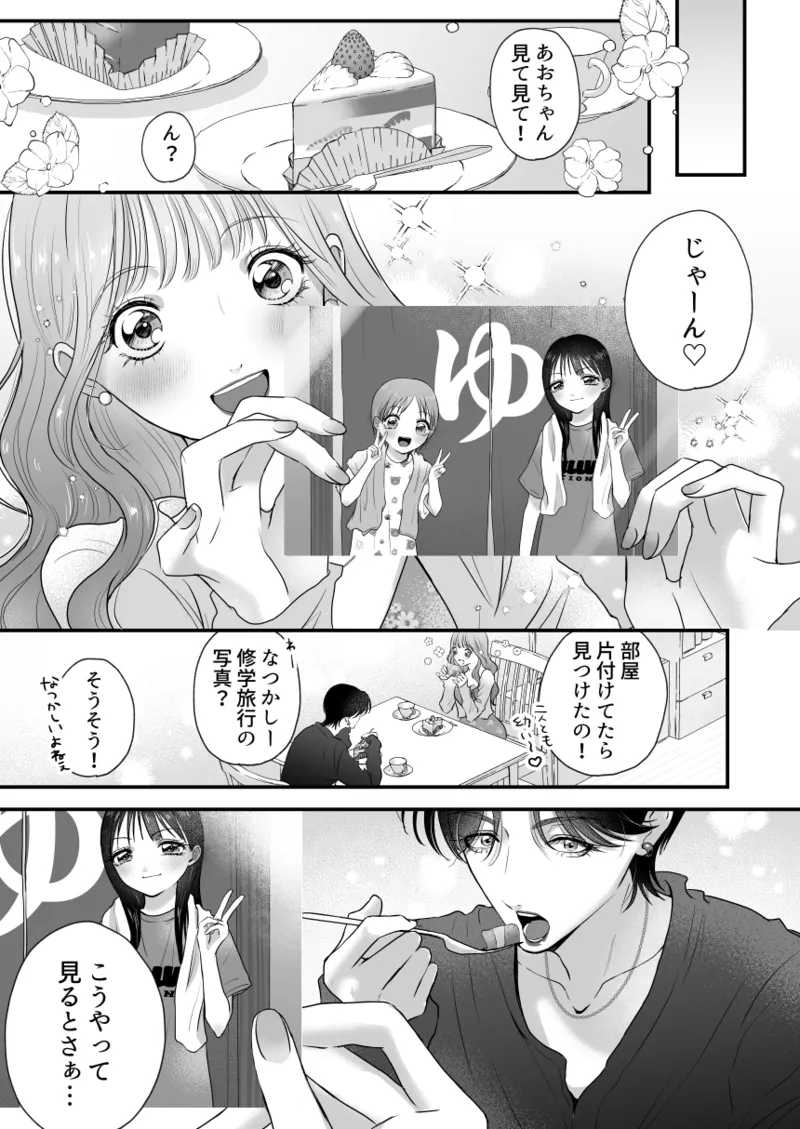 イケメン彼女は幼馴染みの私のことが好きすぎる page 6 full
