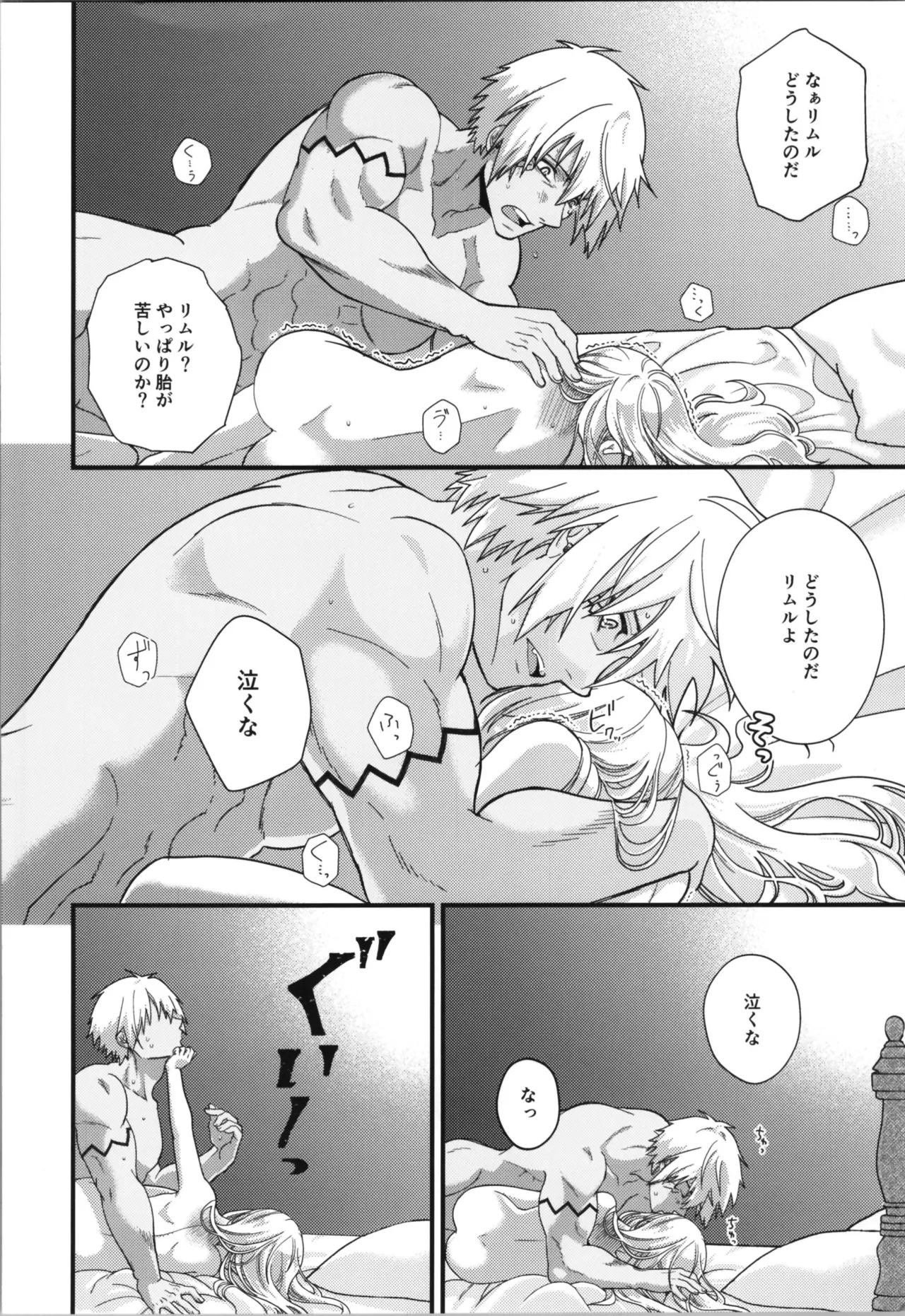 Oppai miruku kara hajimaru bōfū Ryū-sama to maō-sama no kazoku keikaku page 6 full