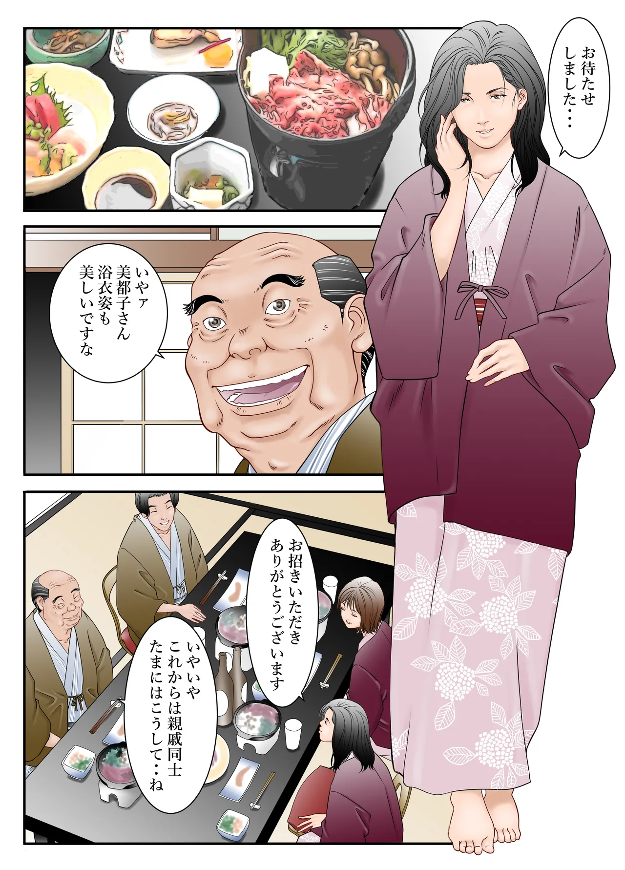 ぎふまみれ page 4 full