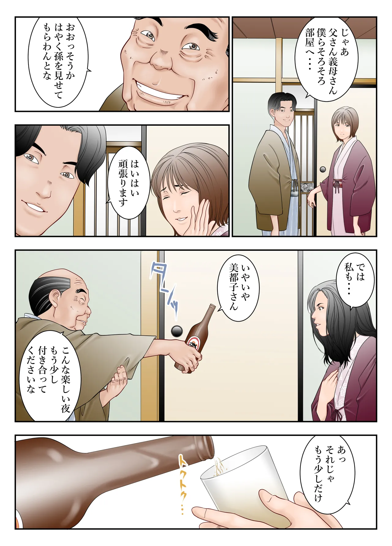 ぎふまみれ page 6 full