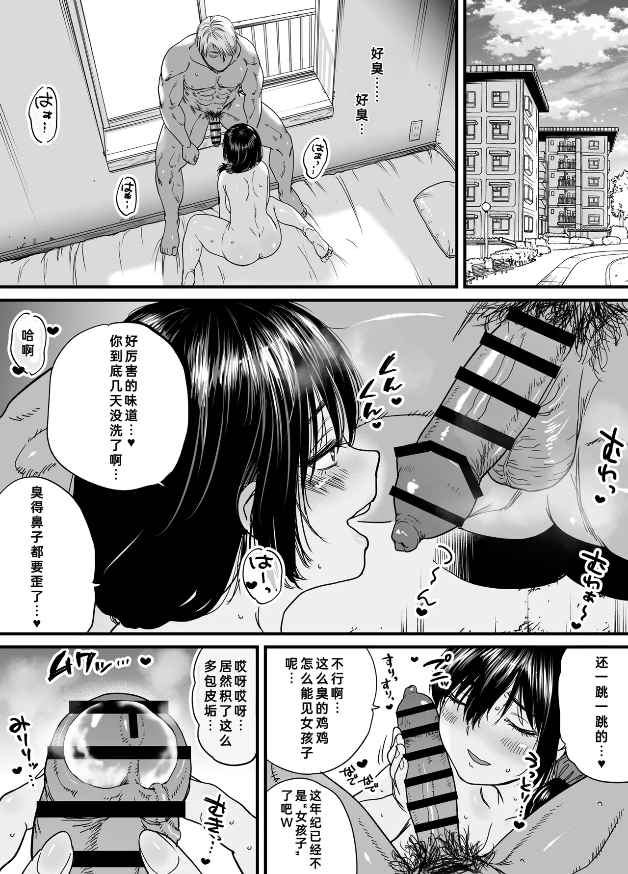 Hitozuma, Uwaki, Danchi Nite. -37-Sai Miho- | 在公寓偷情的人妻 -37岁的美穗- page 10 full