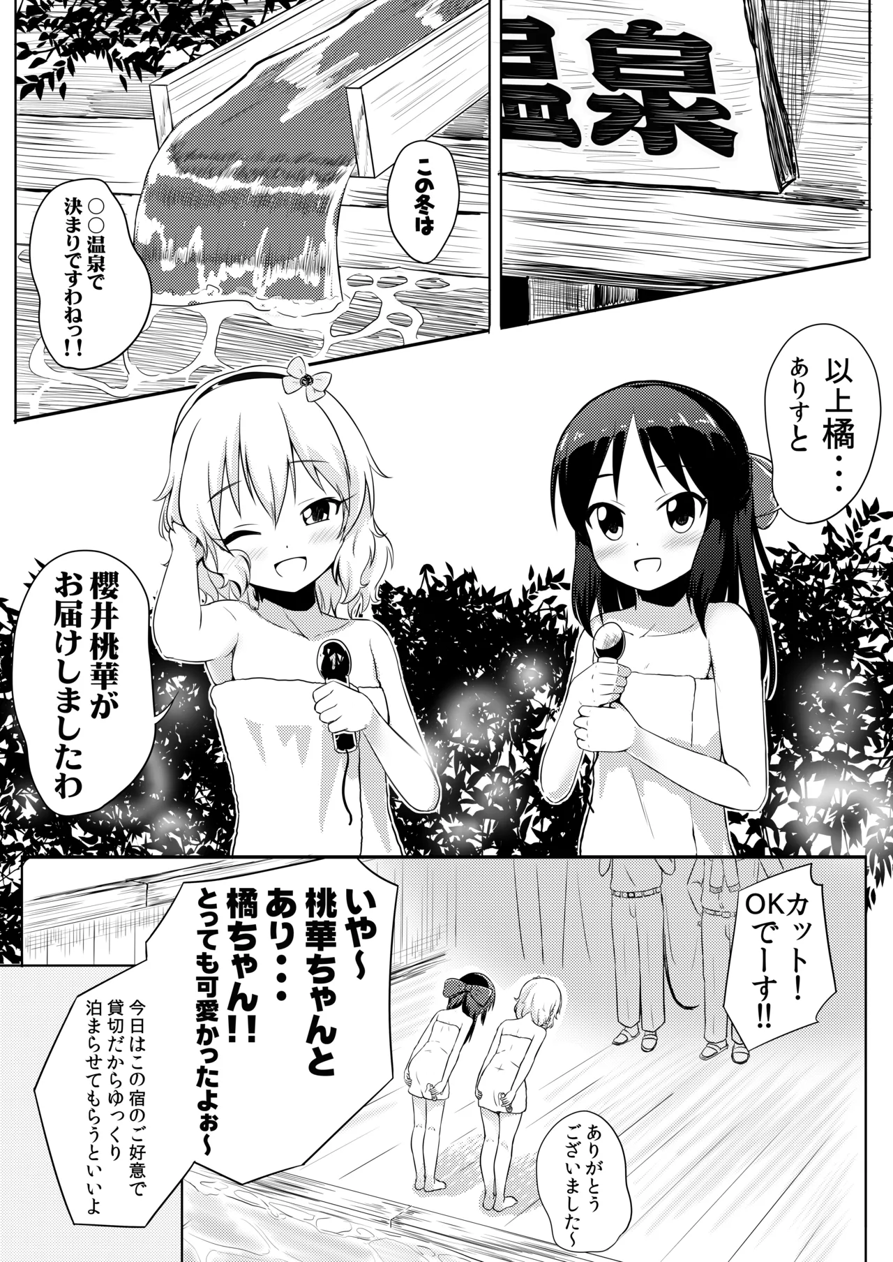"Rouhou" Momoka to Arisu ga Sekkyokuteki ni Semattekurun daga page 2 full
