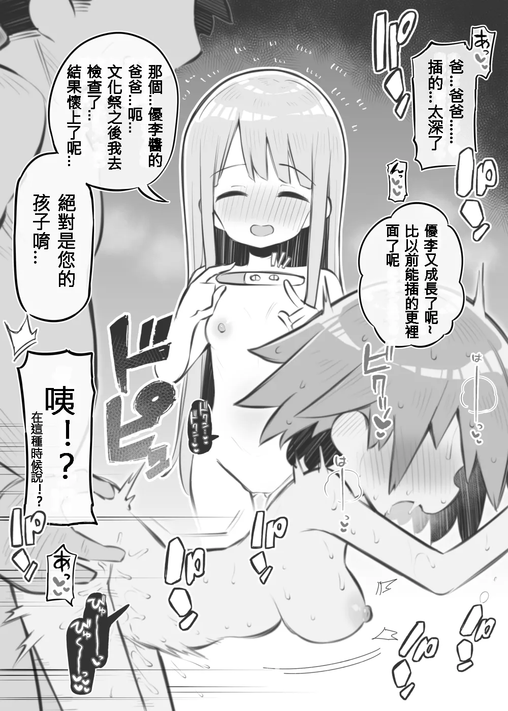 文化祭ソープランド 番外編～堀江家えっち～ page 10 full