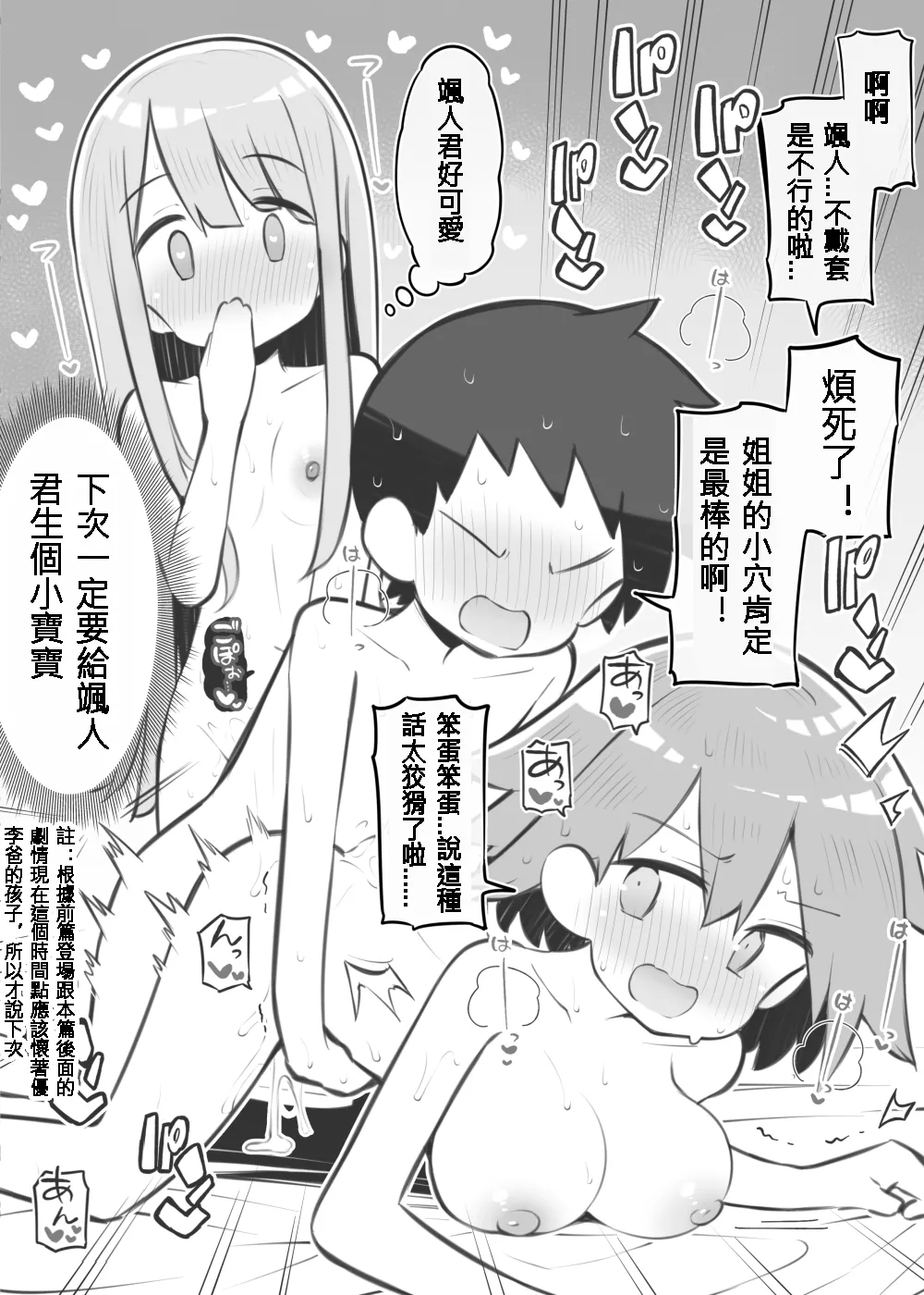 文化祭ソープランド 番外編～堀江家えっち～ page 5 full