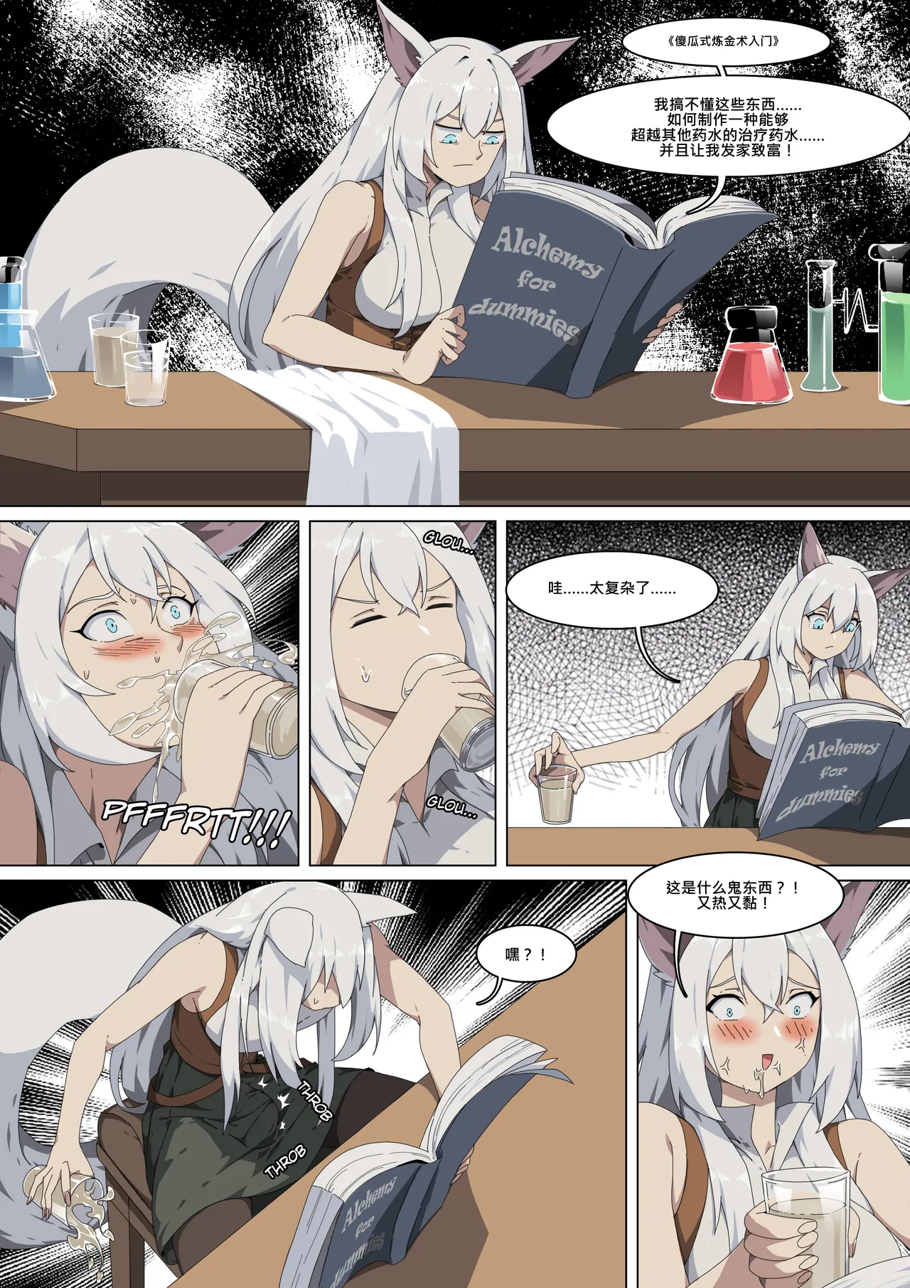 Marie's Misfortunes | page 1 full