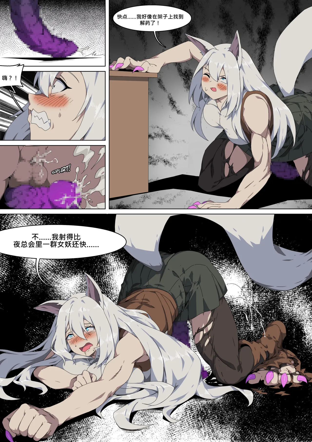 Marie's Misfortunes | page 6 full