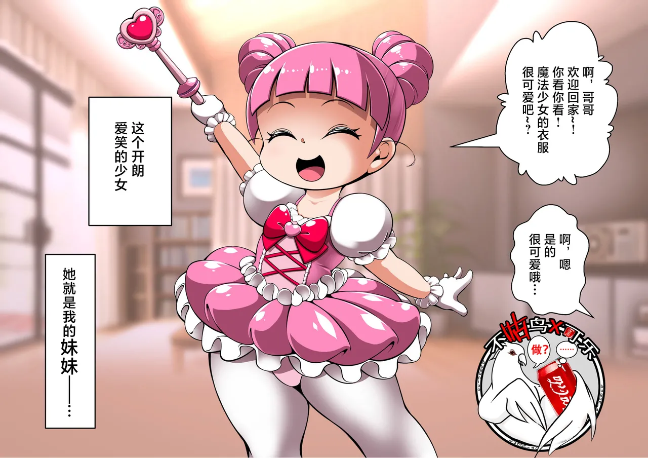 公主的魔法 page 1 full