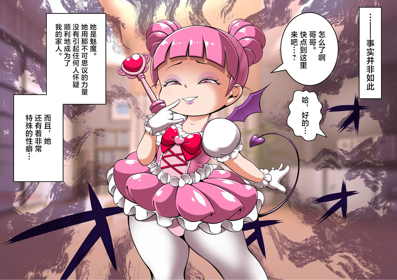 公主的魔法 page 2 full