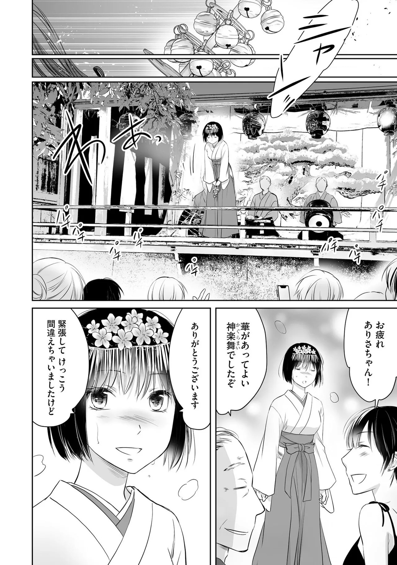 Nozoki ana oba to Boku no Himitsu no Natsuyasumi 3 page 7 full