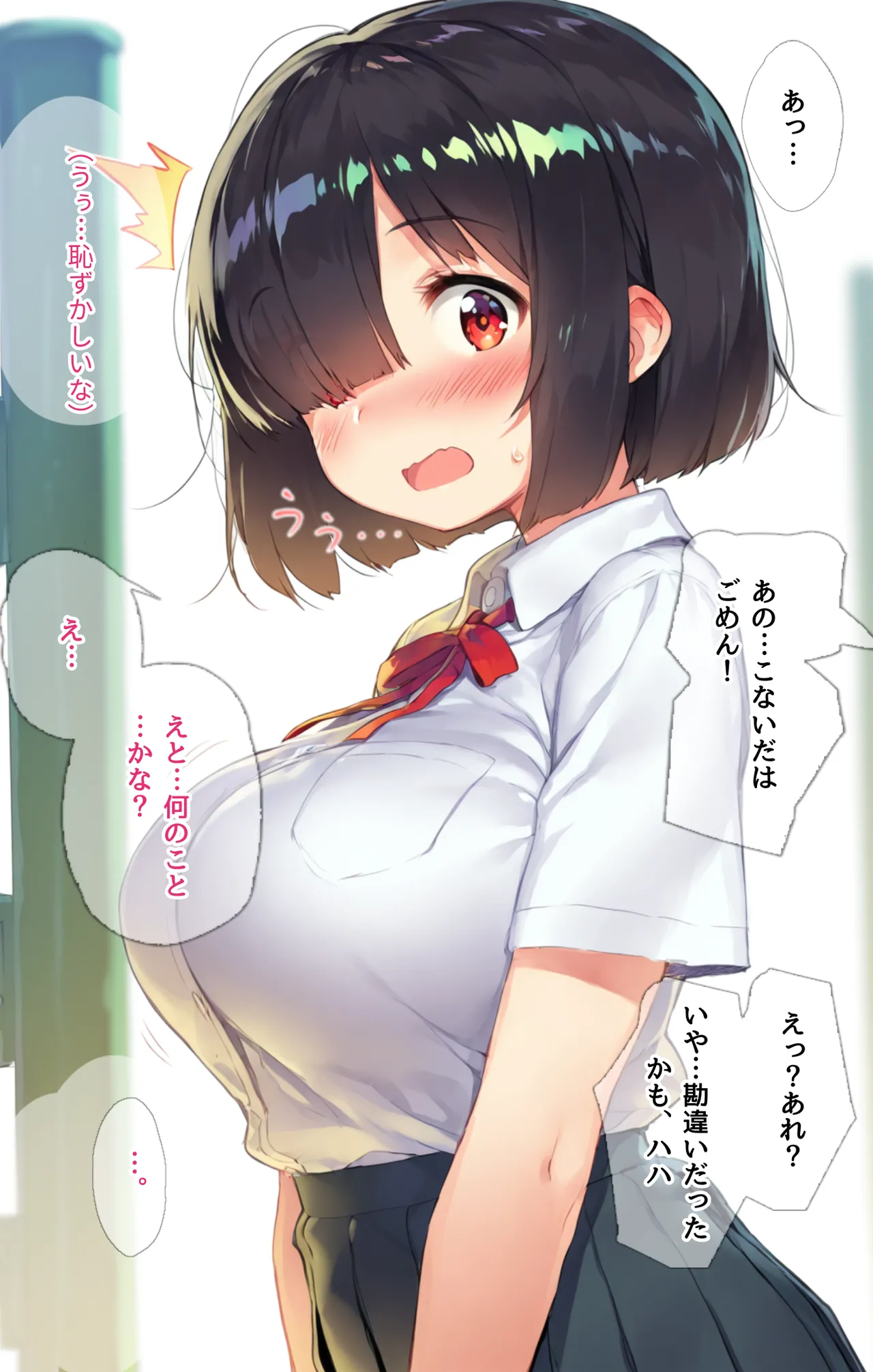 Literary Girlfriend Falls in Love. ~A Submissive Doll Pretending to Be Hypnotized by a Hypnotic App~ page 7 full