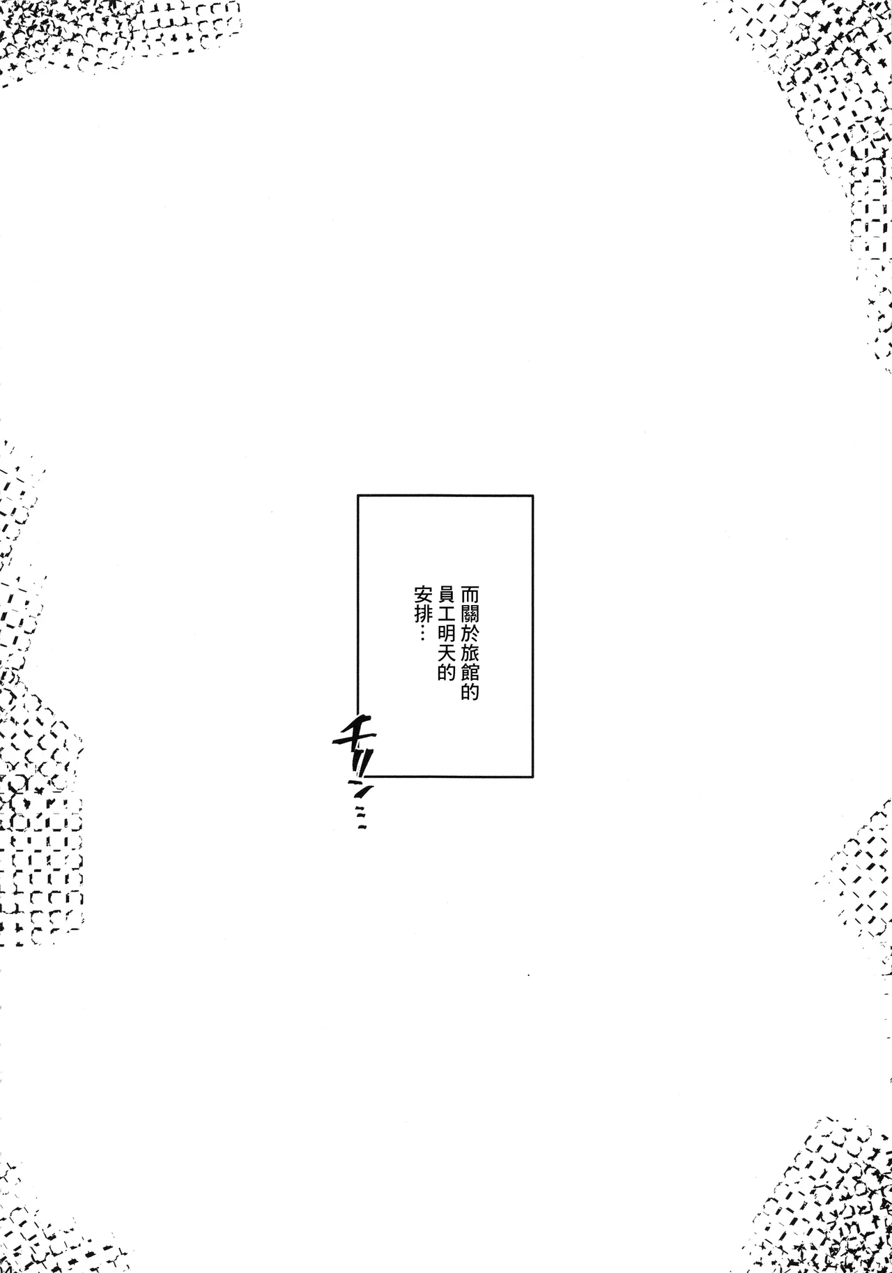 RARE HINA 6 | 腹黑房東騷房客6 page 3 full