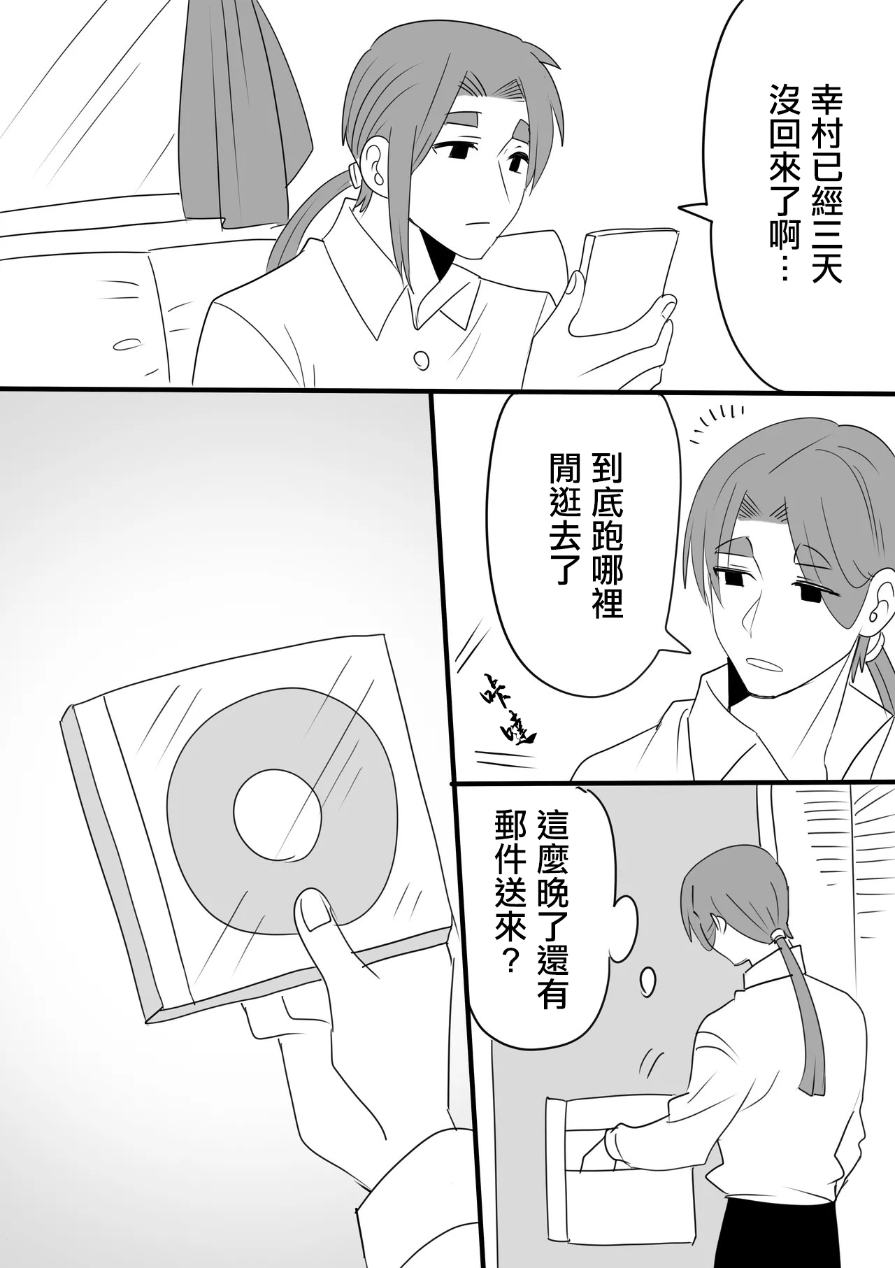 ネトラレ page 1 full