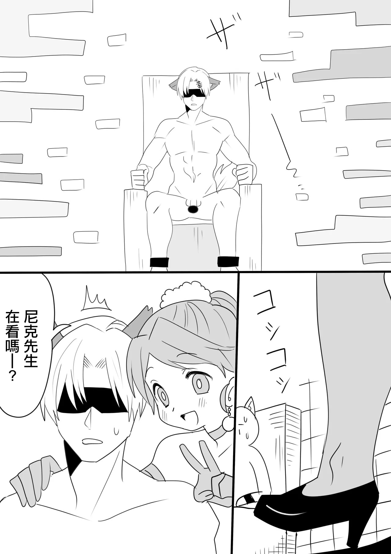 ネトラレ page 2 full
