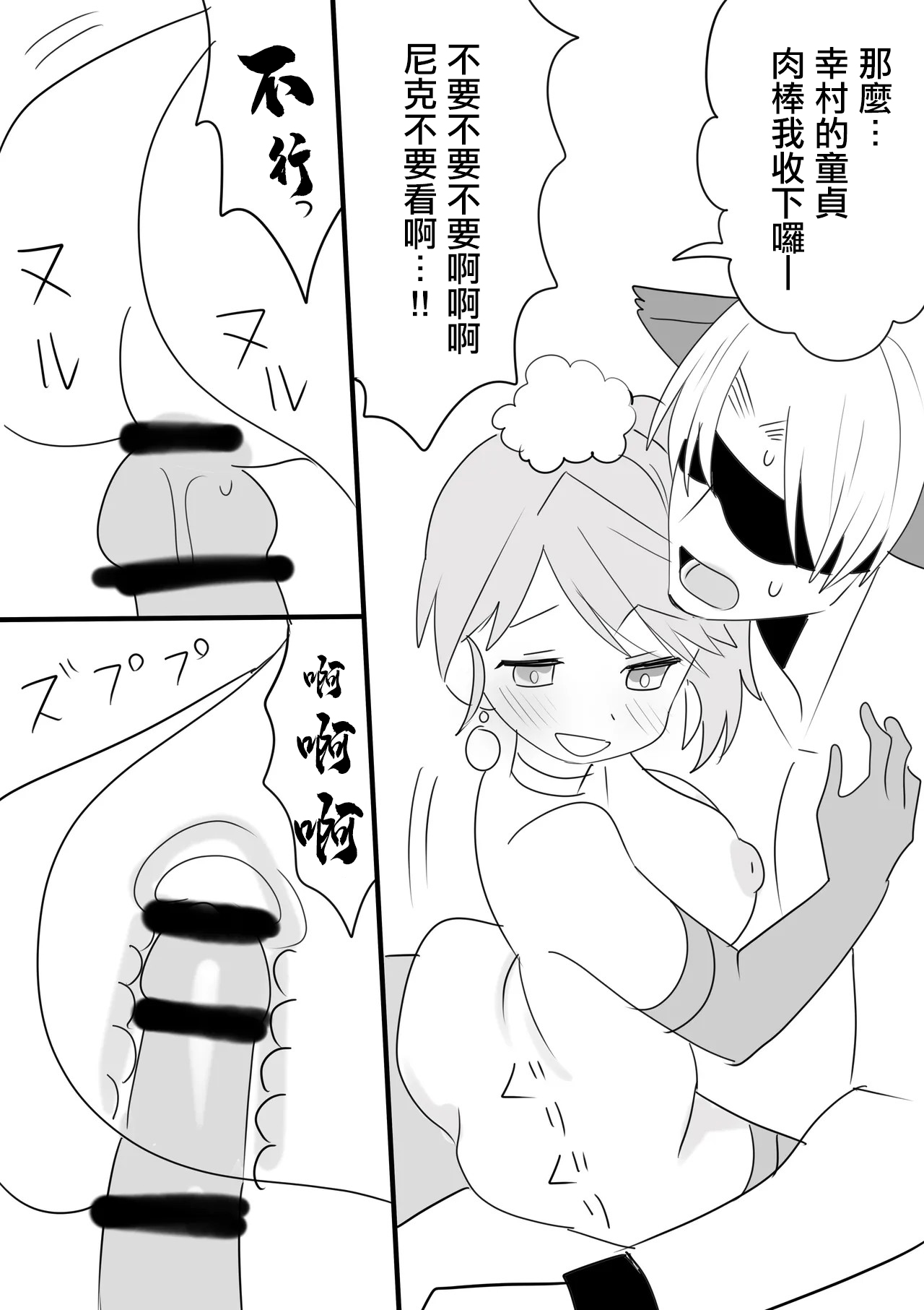 ネトラレ page 4 full