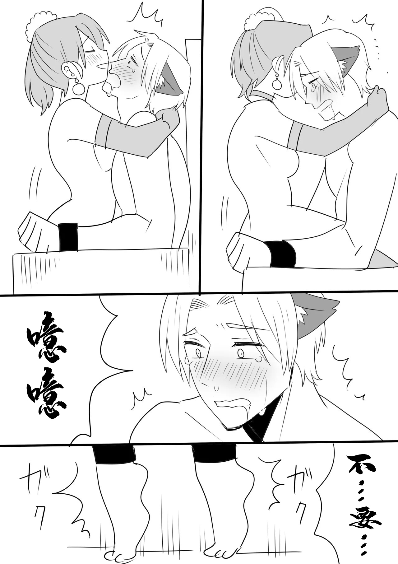 ネトラレ page 6 full