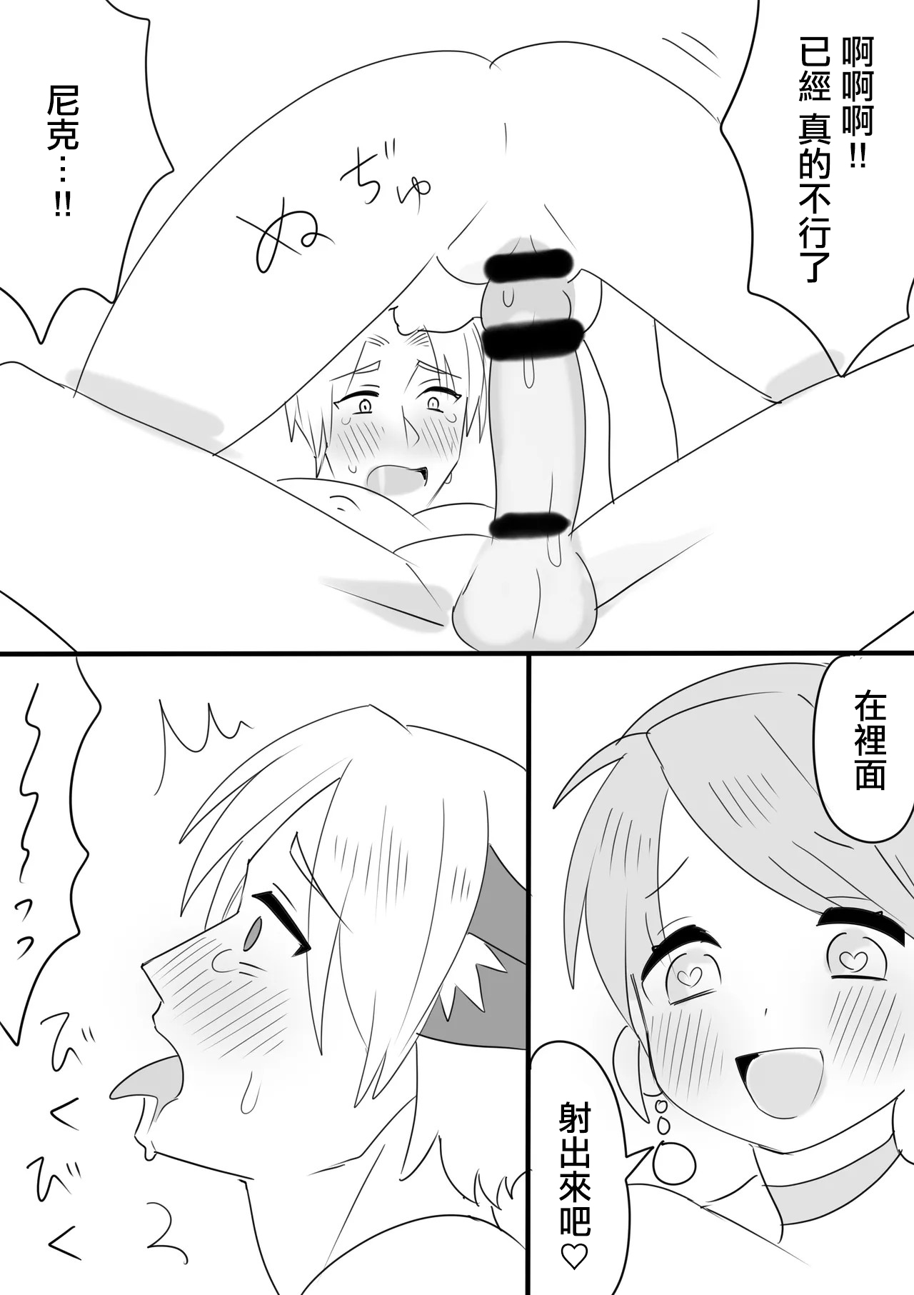 ネトラレ page 7 full