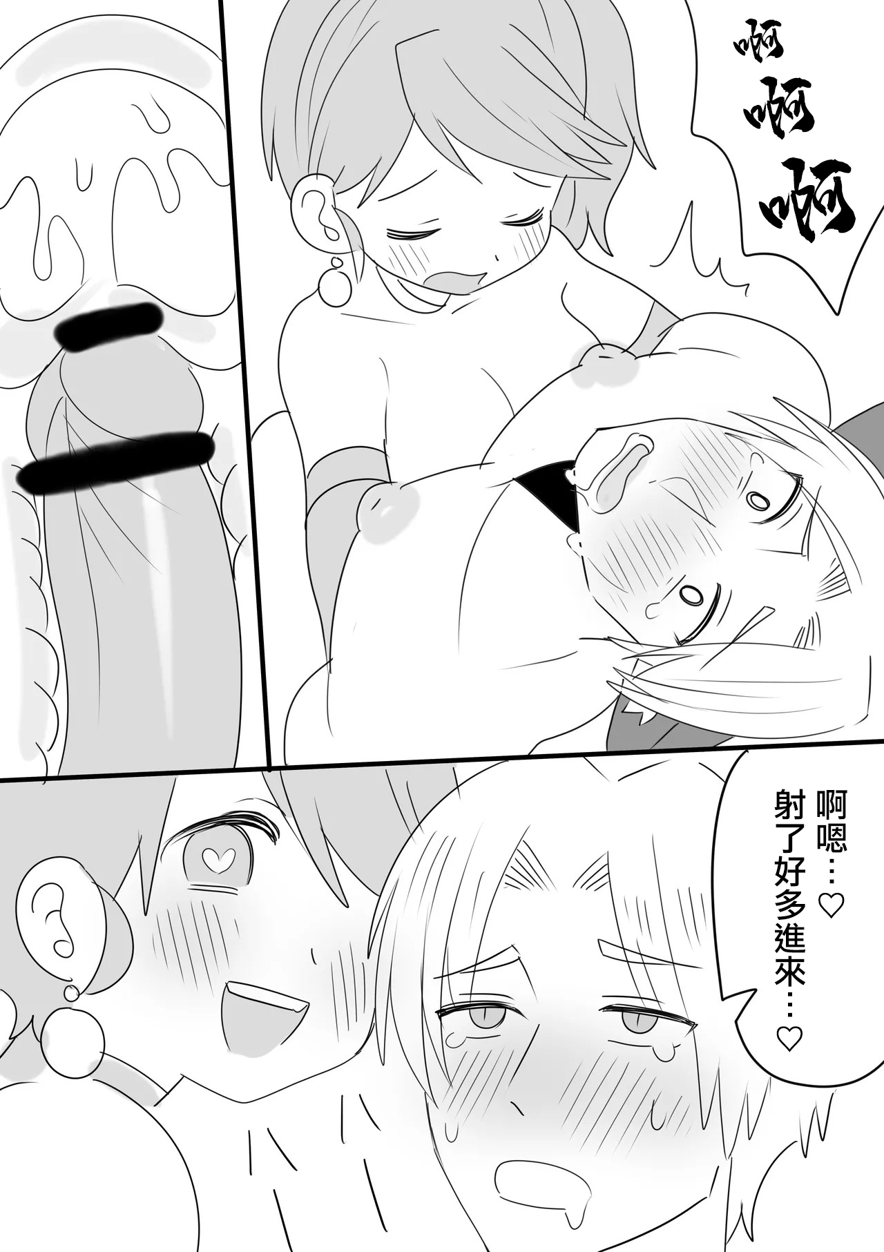 ネトラレ page 8 full