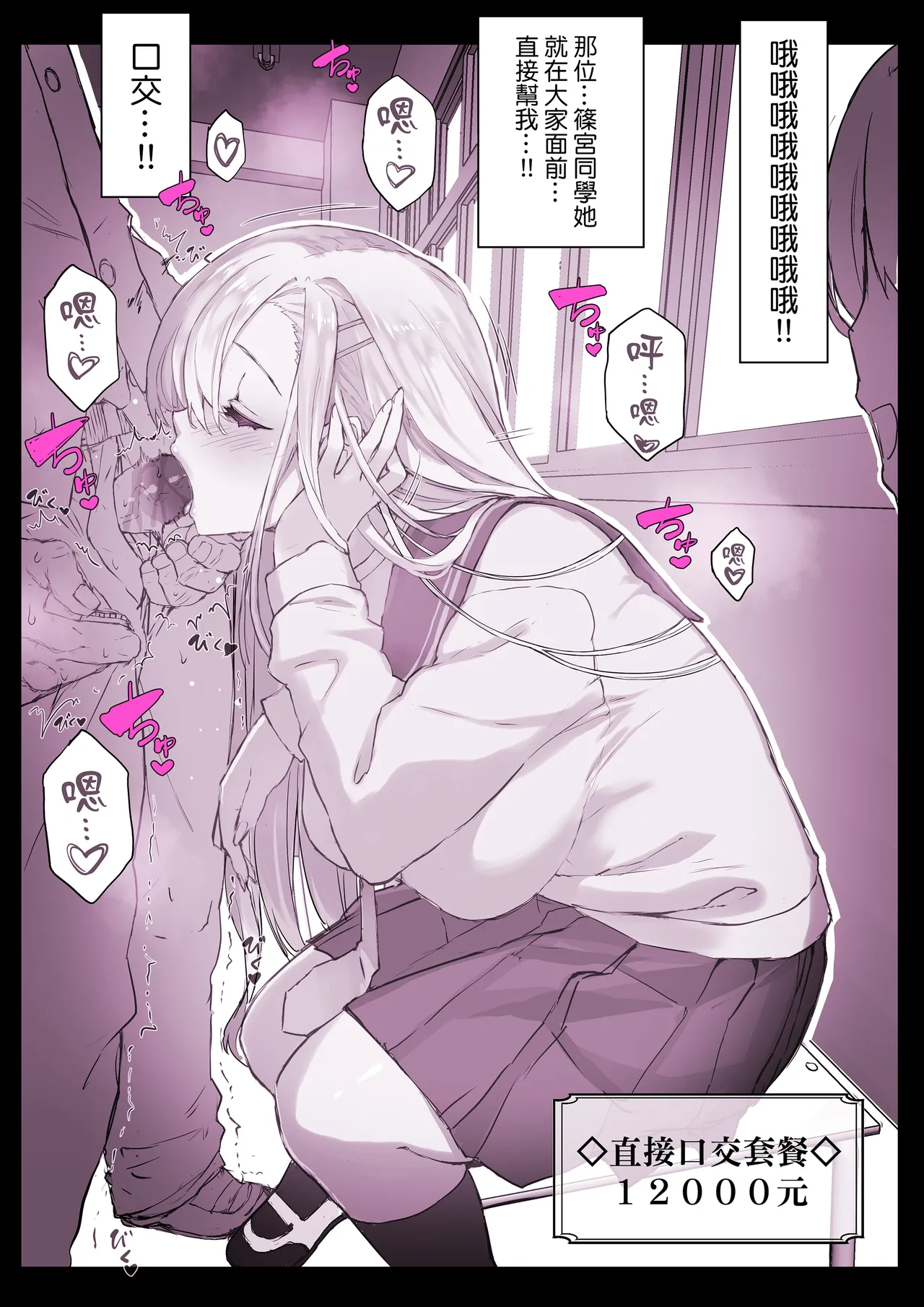 催眠学園風俗ひゅぷらば｜催眠學園風俗修普拉帕 page 9 full