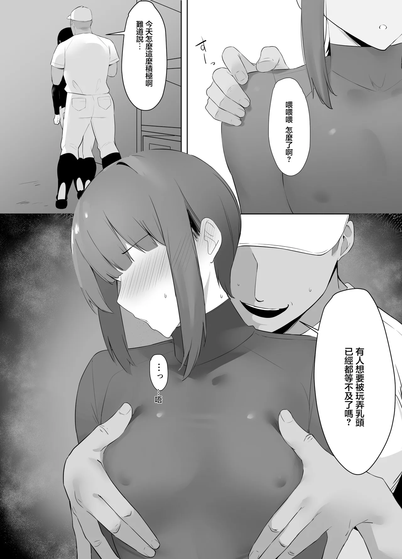 Fudan Cool na Undou-bu Joshi wa Chikubi ga Yowai page 6 full