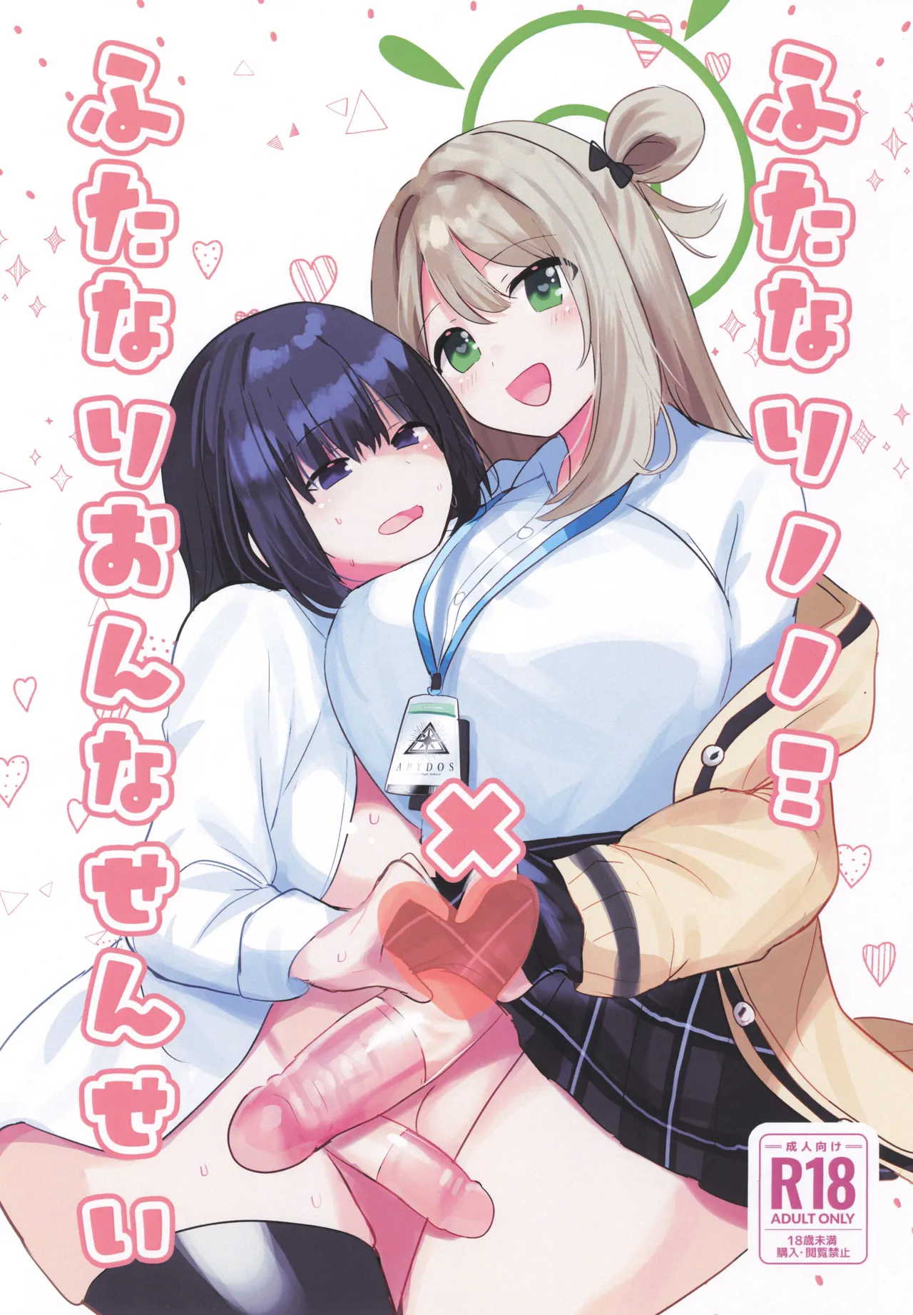 Futanari Nonomi x Futanari Onna Sensei page 1 full
