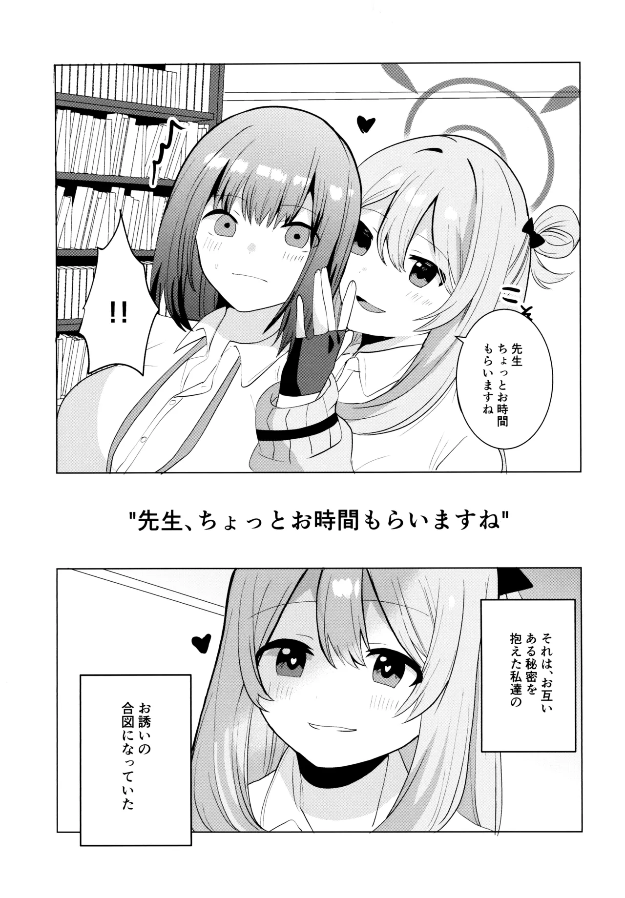 Futanari Nonomi x Futanari Onna Sensei page 5 full