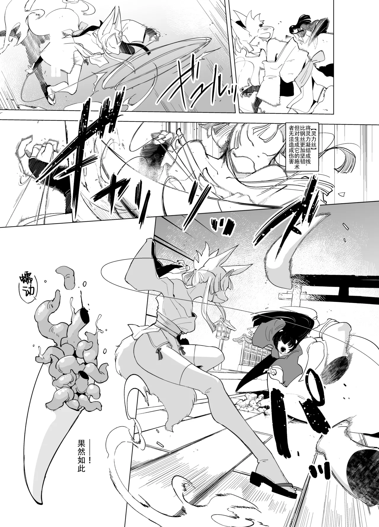 Sanzume -Chirashizume- page 6 full