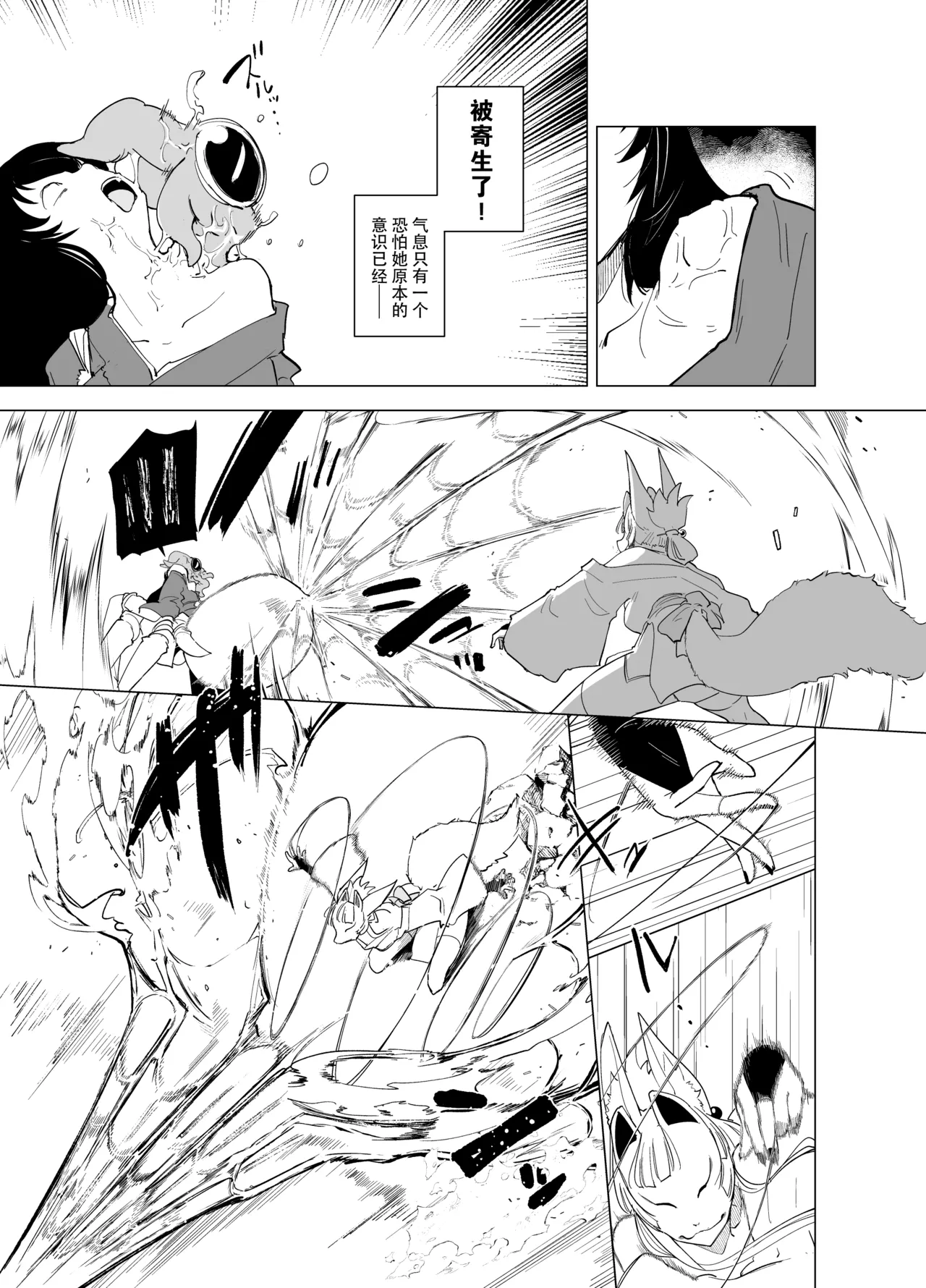 Sanzume -Chirashizume- page 7 full