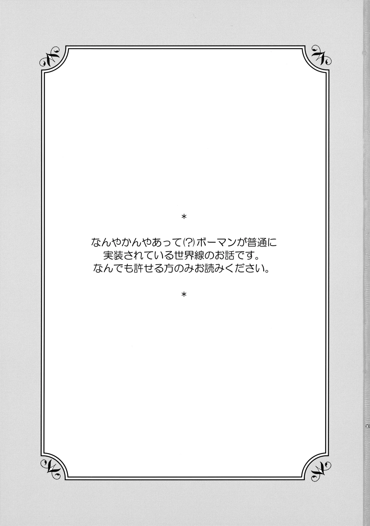 彼のしっぽ page 2 full