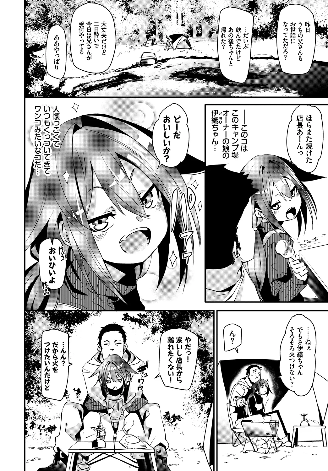 Osoto de Roshutsu Aokan Daisuki Hatsujou Musume ~Love H Hen~ page 4 full