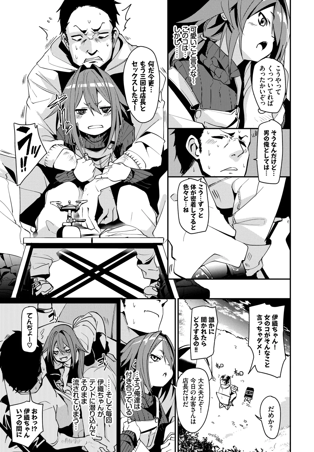 Osoto de Roshutsu Aokan Daisuki Hatsujou Musume ~Love H Hen~ page 5 full