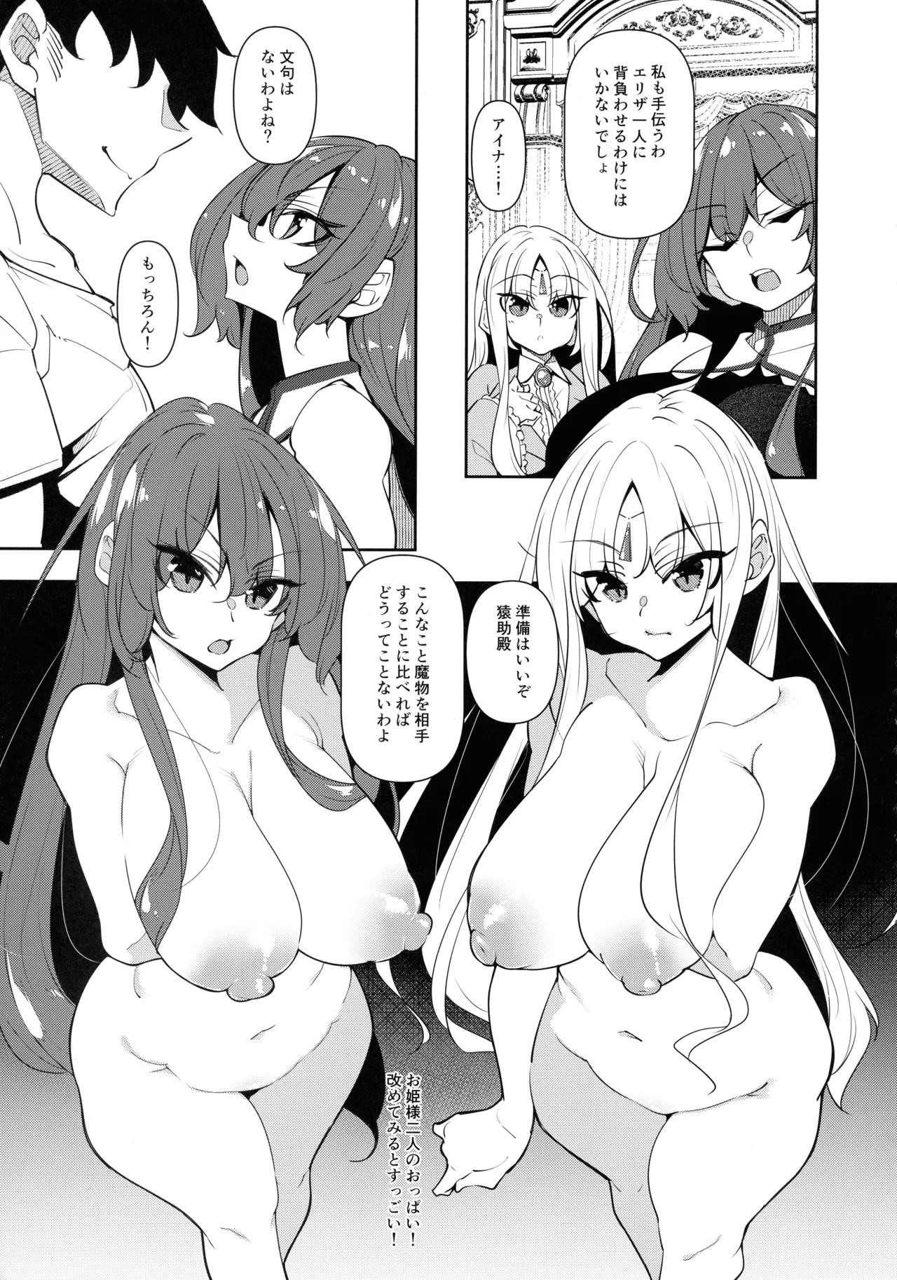 Ore Isekai de Mahoutsukai ni Naru Soushuuhen page 9 full