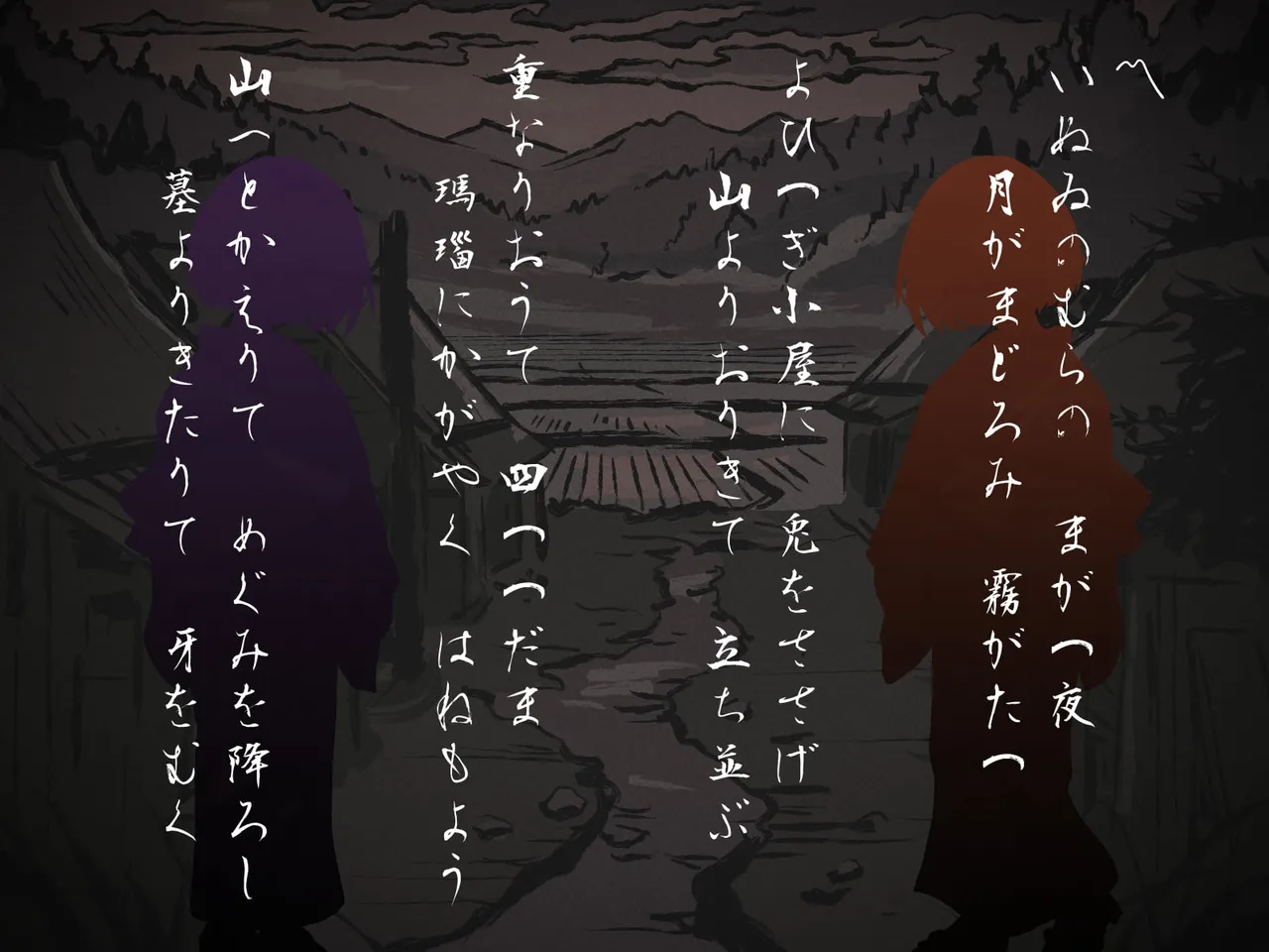 どこからどうみても攻略対象外なNPCと子作りお嫁さんH～因習村の入り口で手毬唄歌ってる双子編～ page 10 full