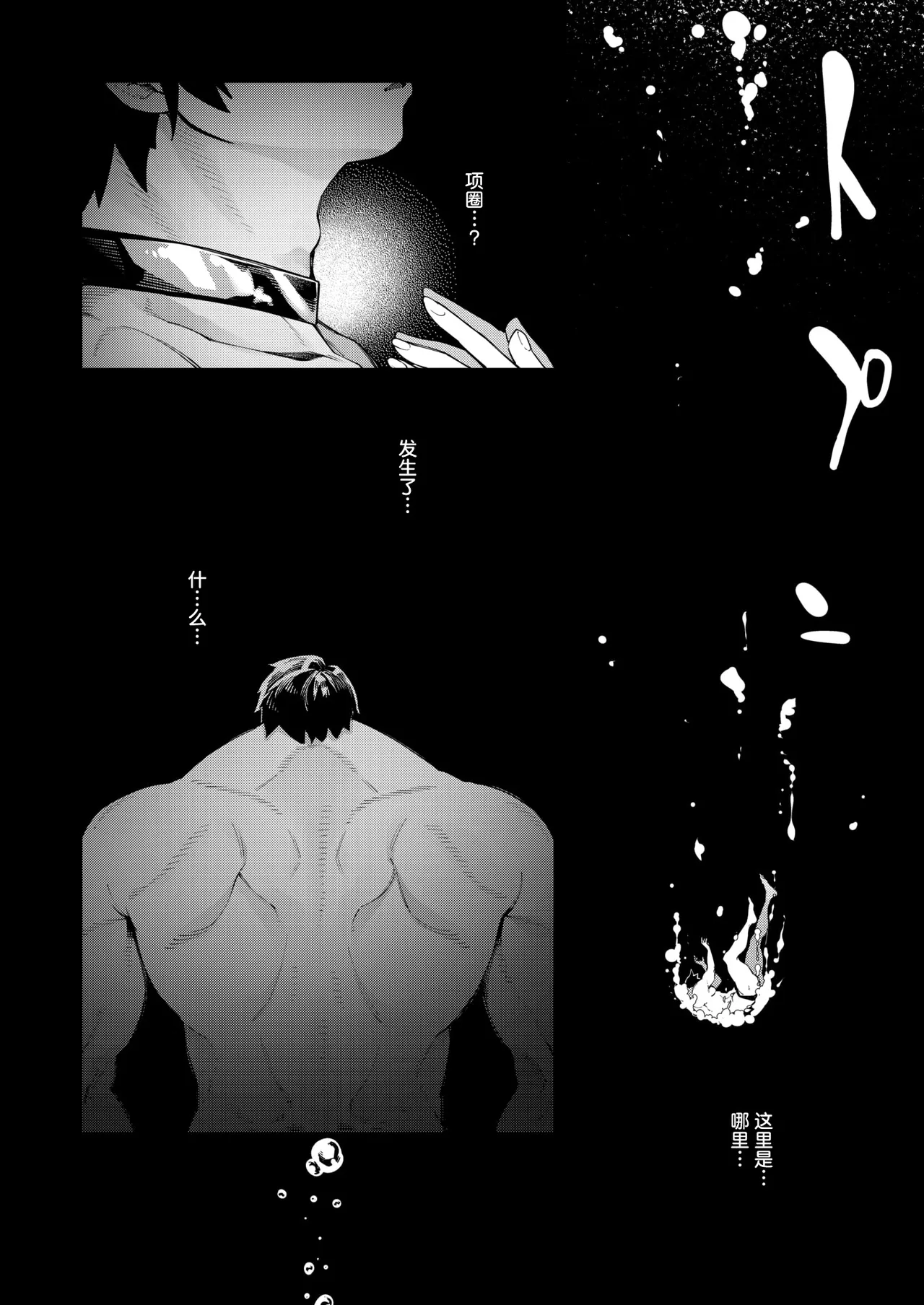 Isekai Shoukan Saretanode Kitaeageta Nikutai wo Kushisite Sukebe Shiyouto Omou 4 | 既然被召唤到了异世界就打算凭借千锤百炼的肉体做些色色的事情 第4射 page 4 full