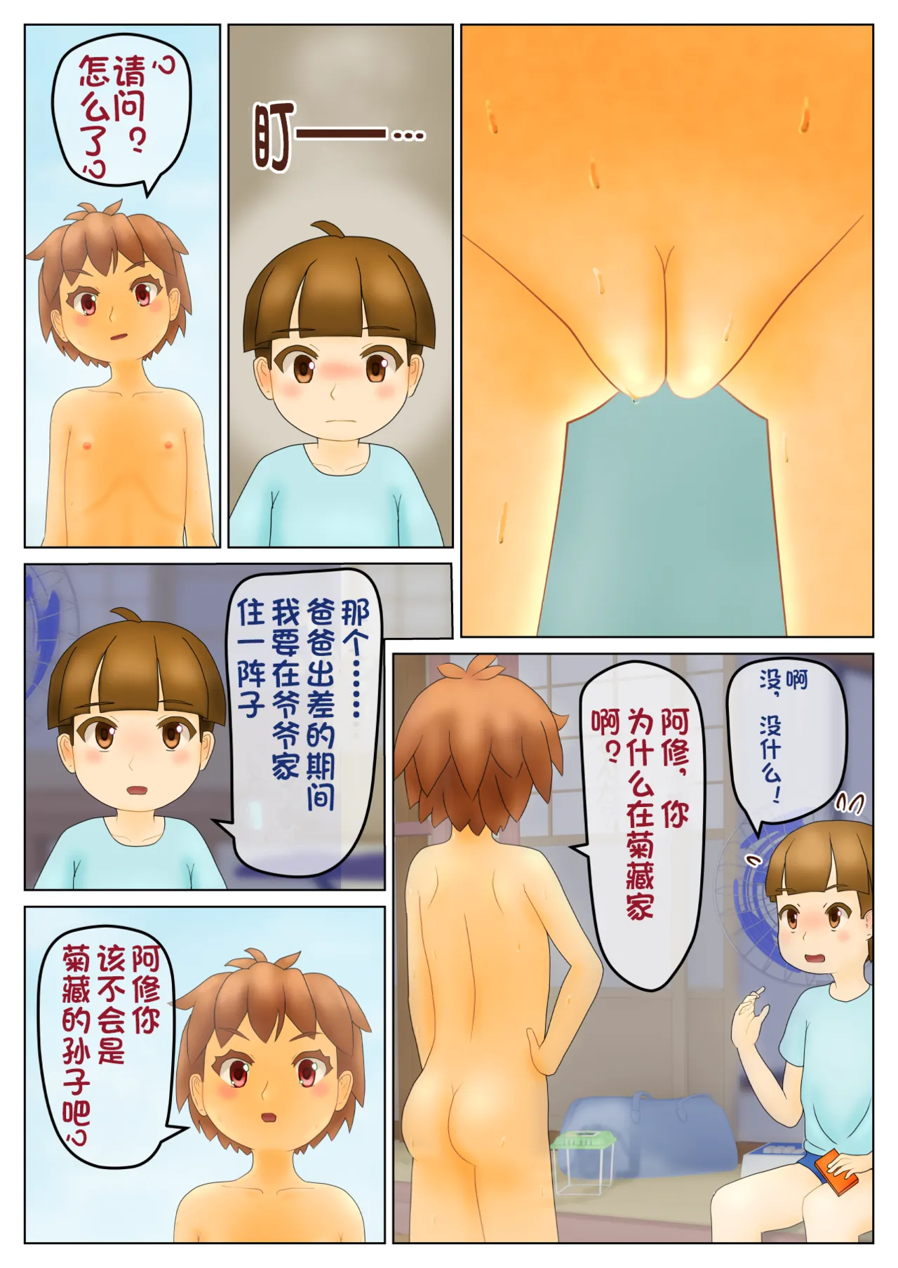 ●a_1-3 page 5 full