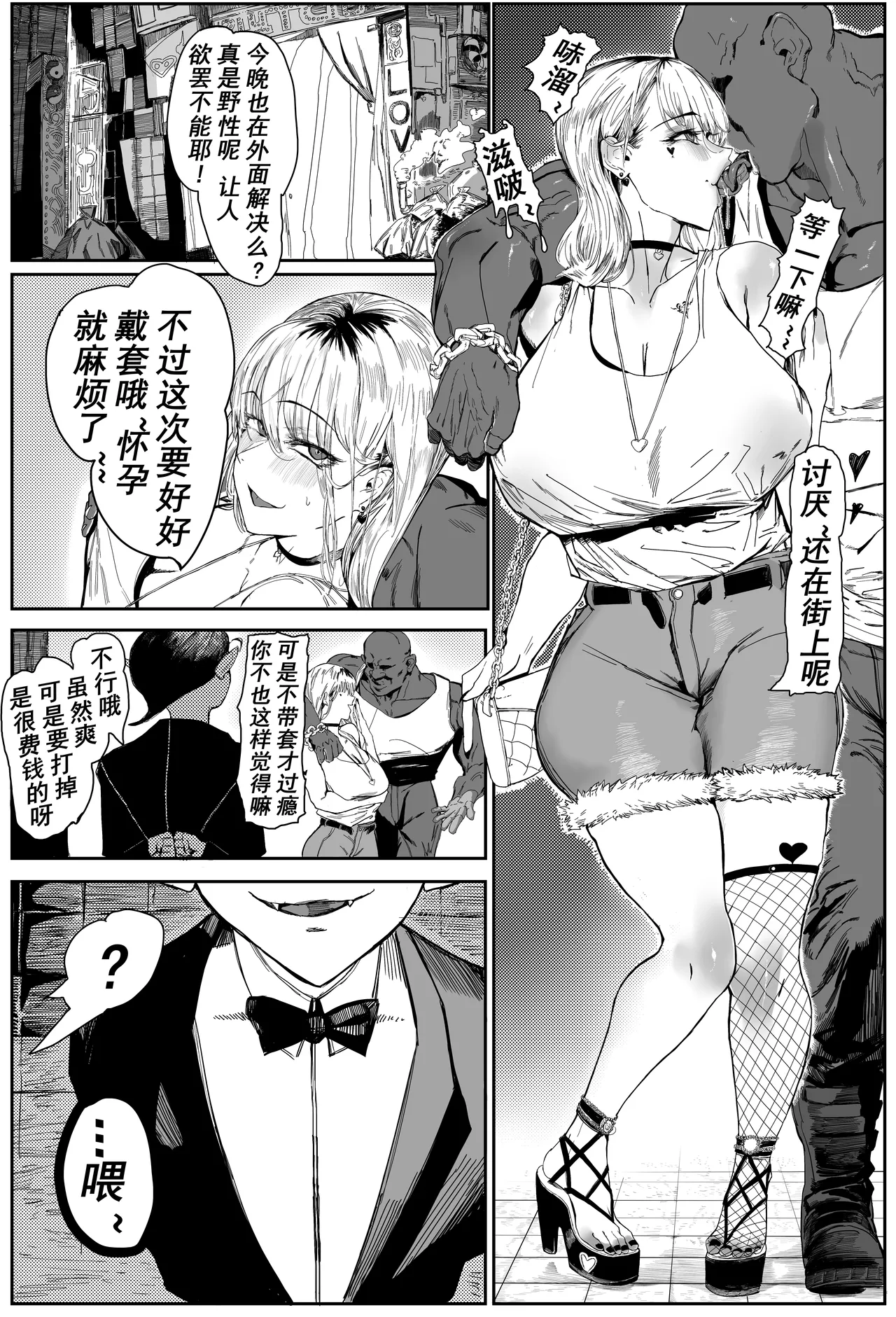 兽X王X兽 合集 page 5 full