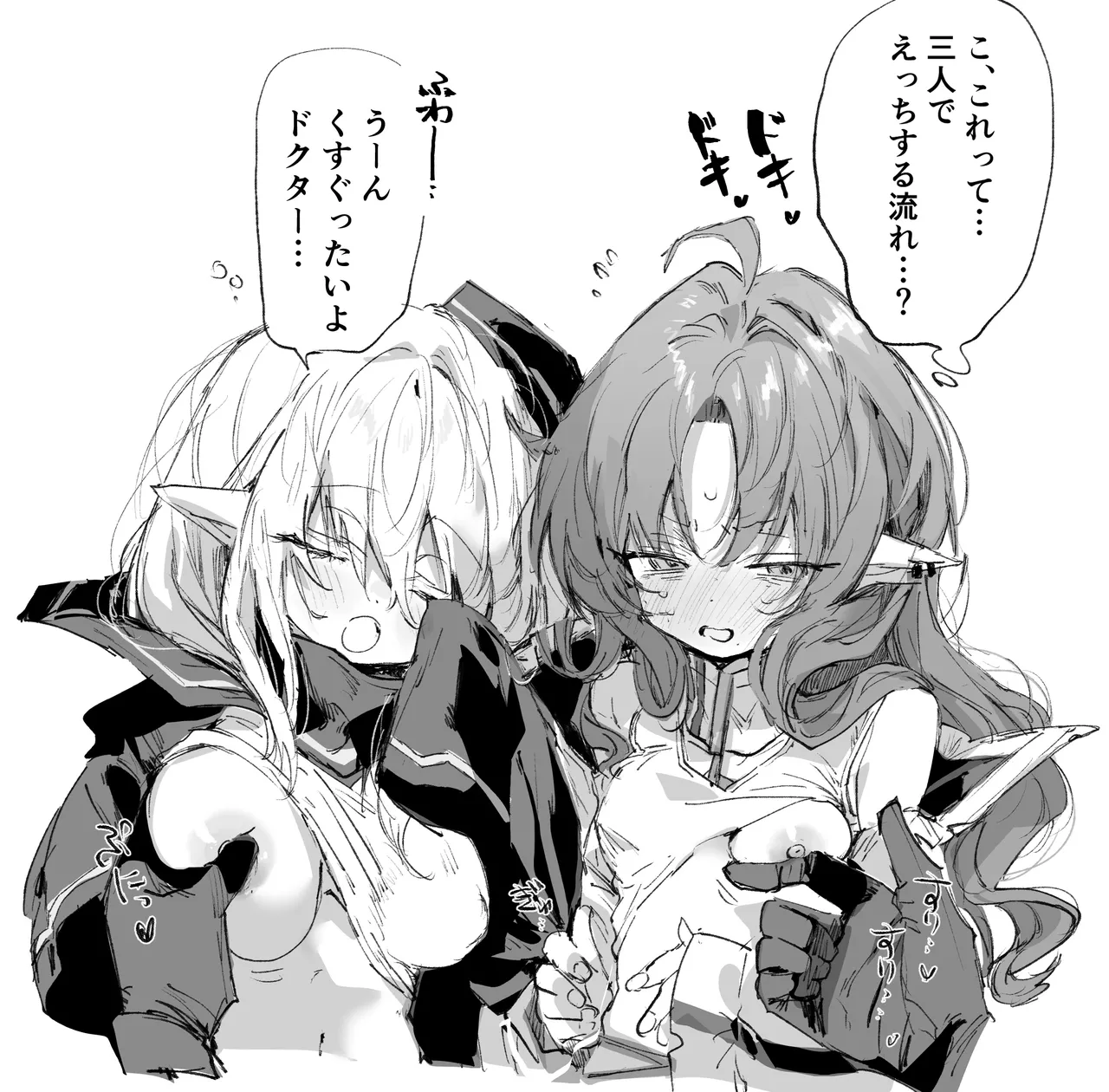 博とテンニンカとドゥリン page 1 full