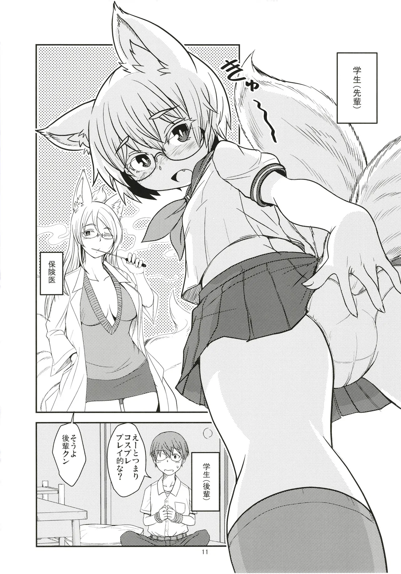 (C106) [端末異常 (BadHanD)] 白狐の杜其の拾肆 [DL版] Hentai - Raw  11