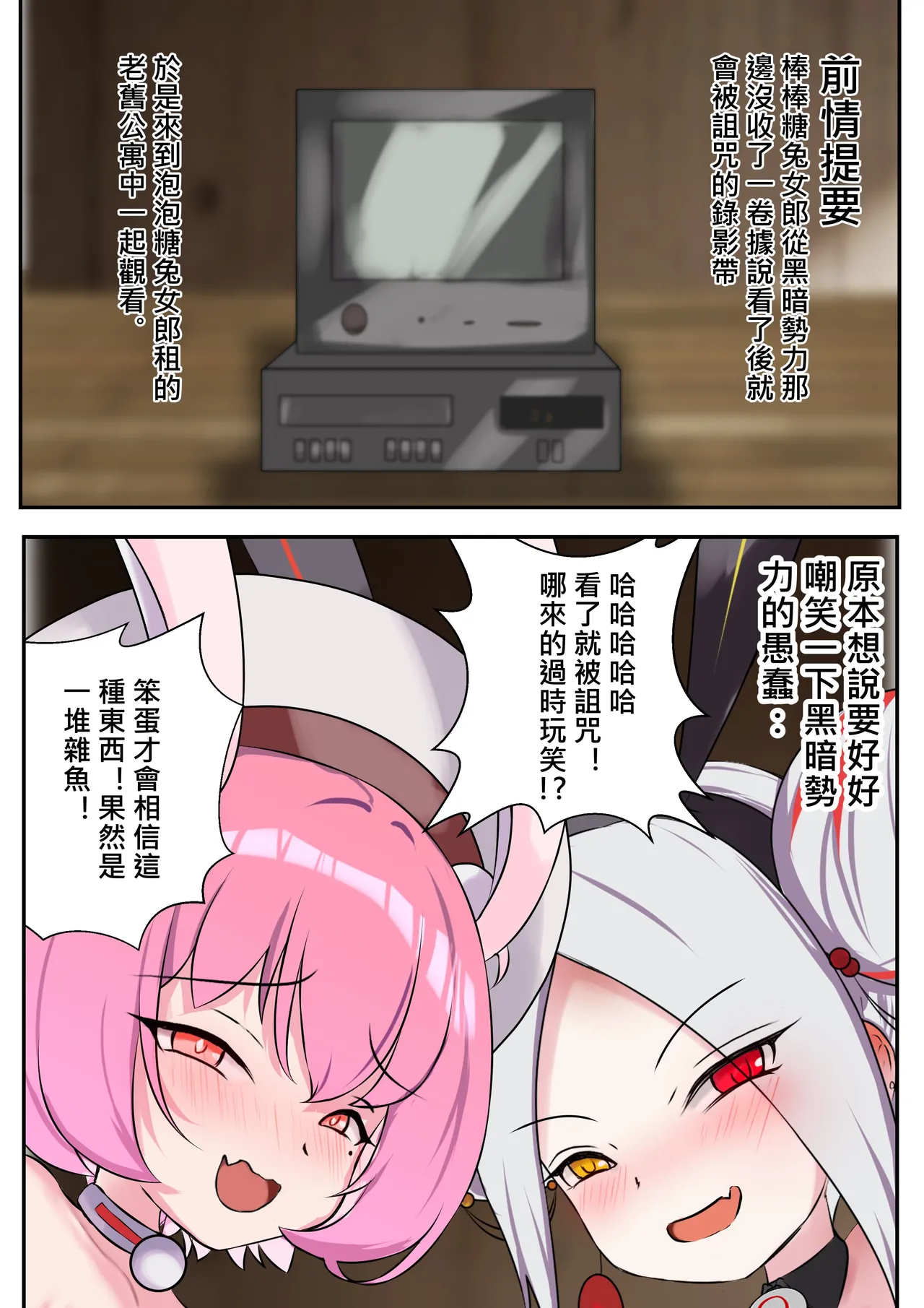 デュエル・バニーガール 009 中文 page 1 full