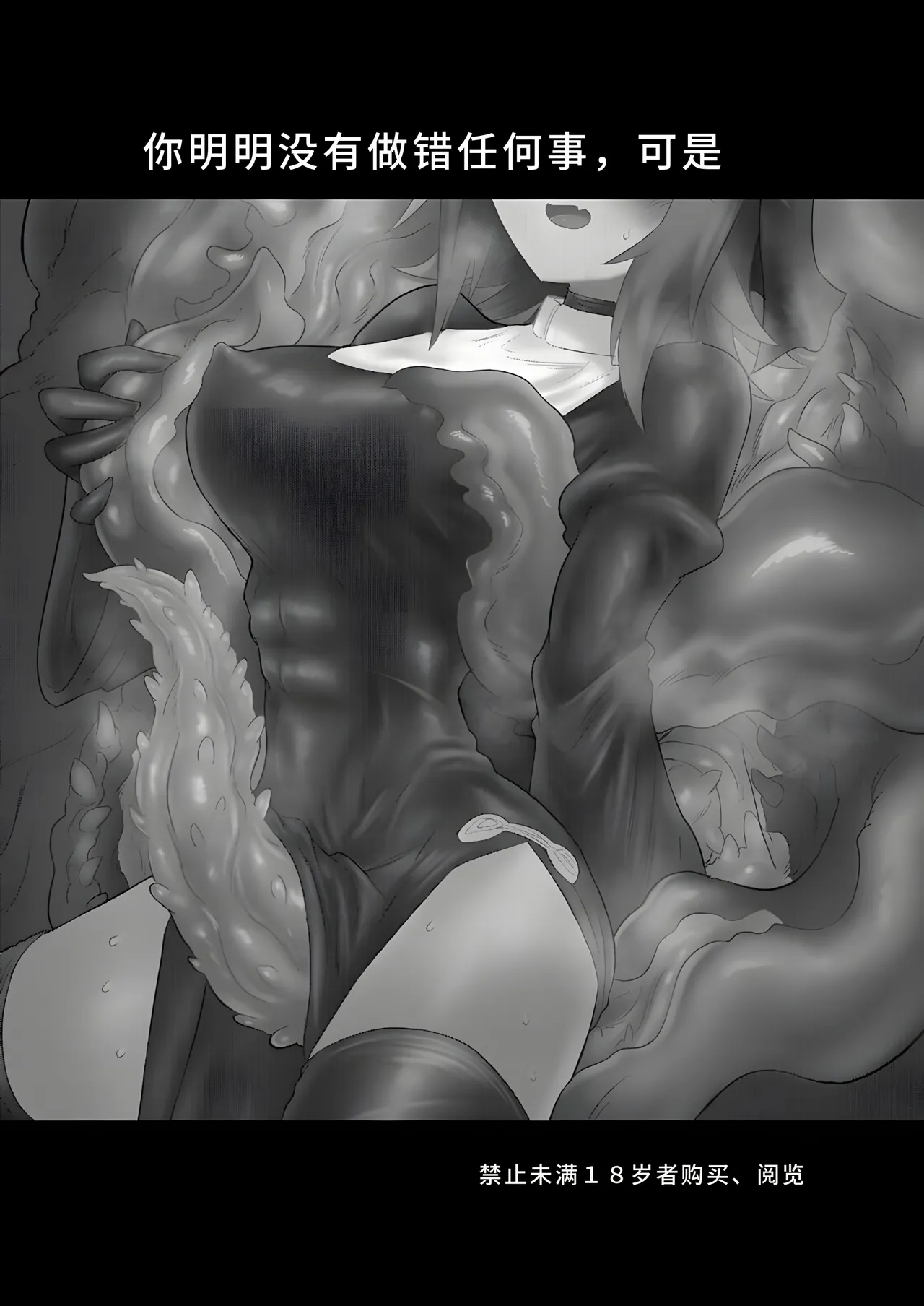 Omae wa nani mo warukunakattanoni page 2 full