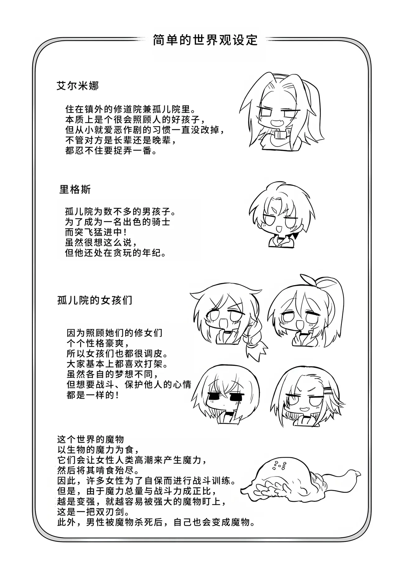 Omae wa nani mo warukunakattanoni page 3 full