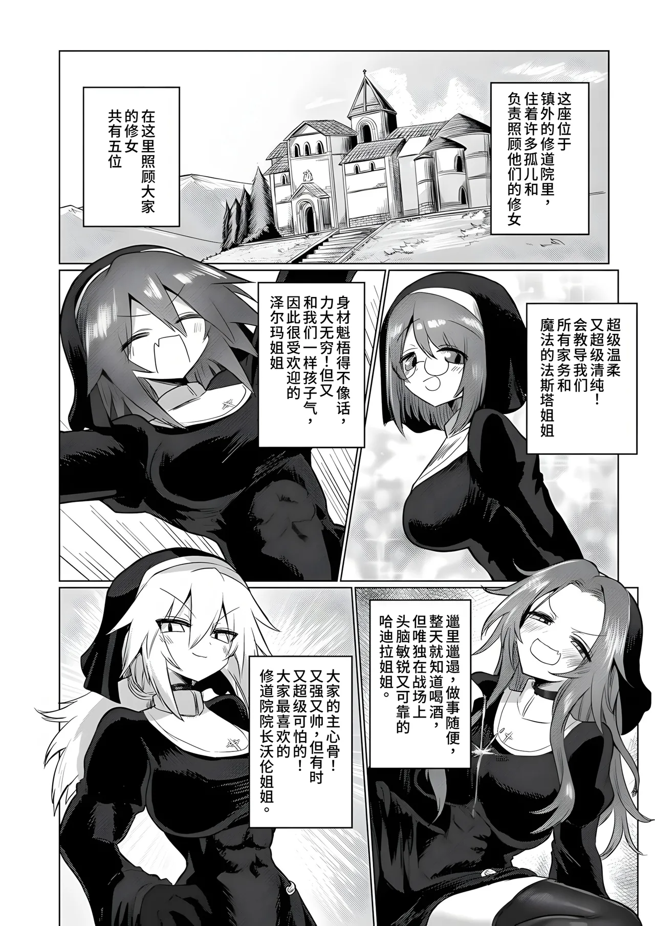 Omae wa nani mo warukunakattanoni page 5 full