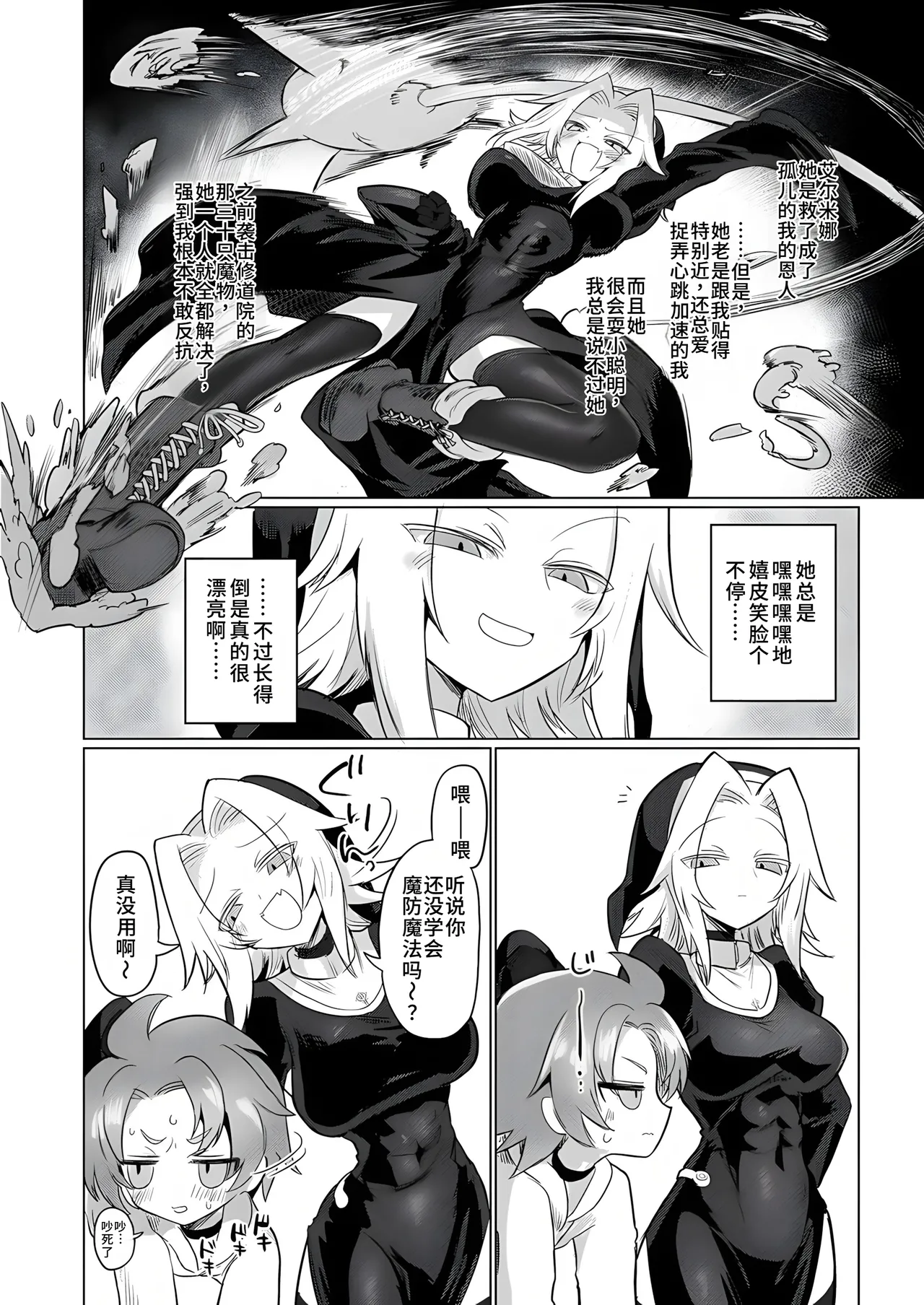 Omae wa nani mo warukunakattanoni page 7 full