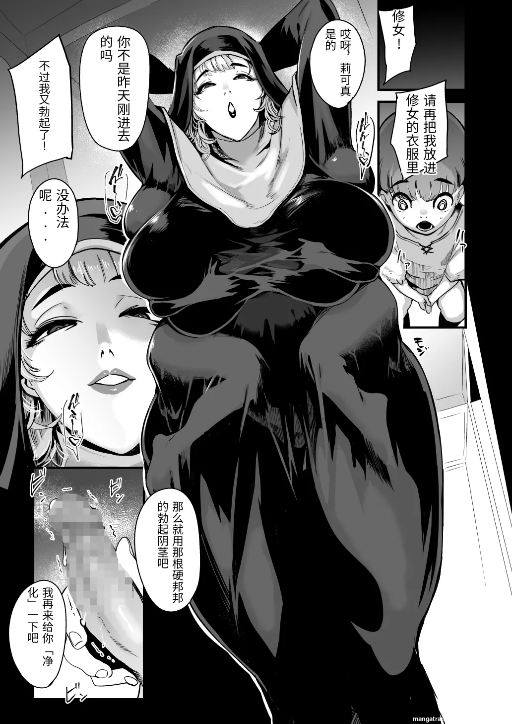 Sister no Fuku no Naka ~Fuku no Naka ni Shimawarete Nandomo Shasei suru Boku~ page 2 full